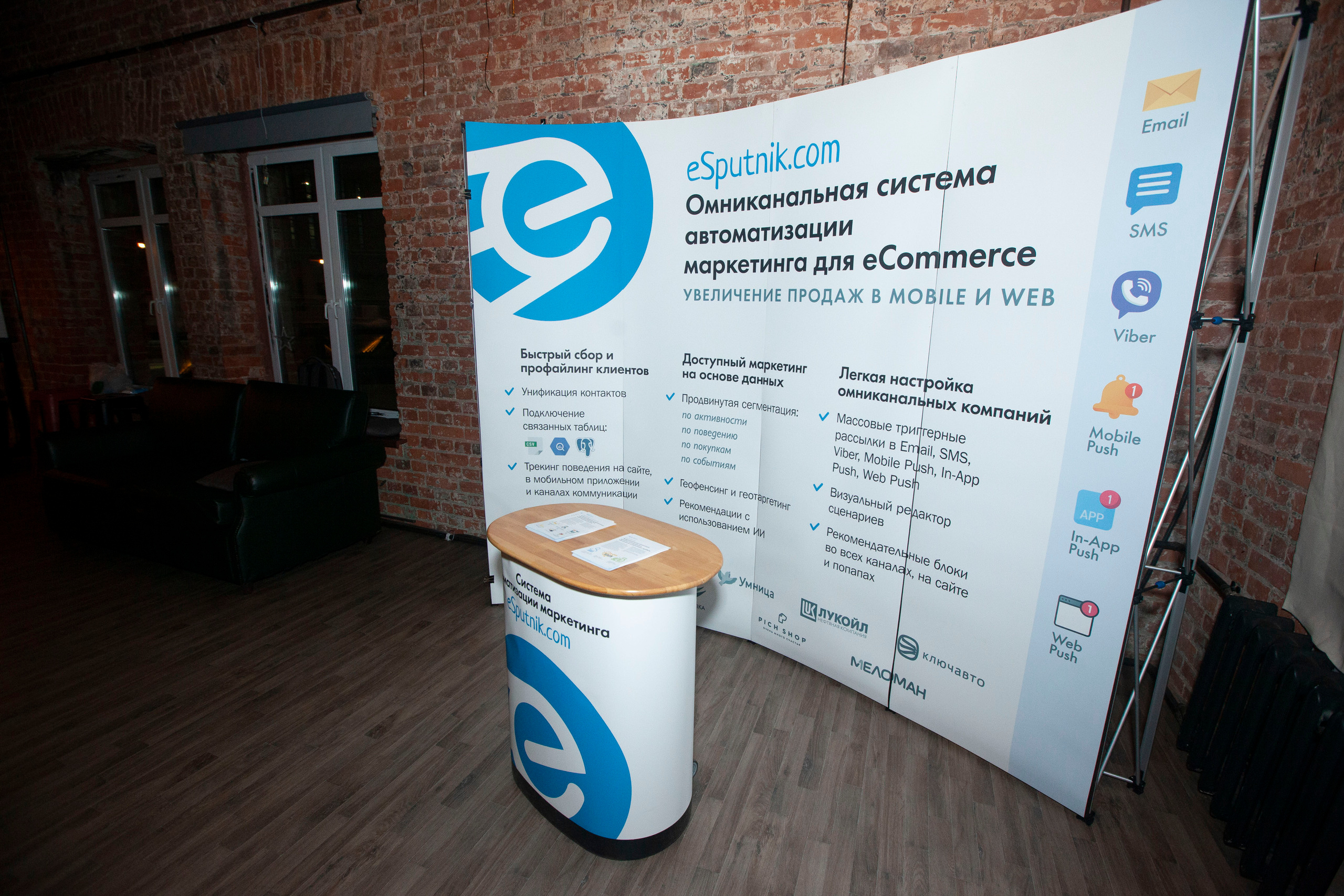 Email Public Talk, 30.01.20, Лофт 45