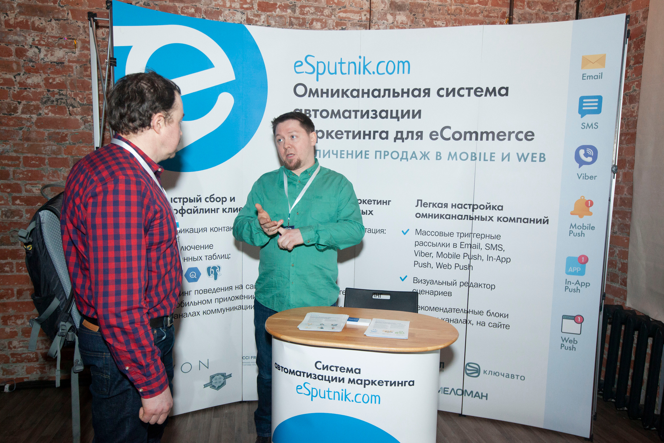 Email Public Talk, 30.01.20, Лофт 45