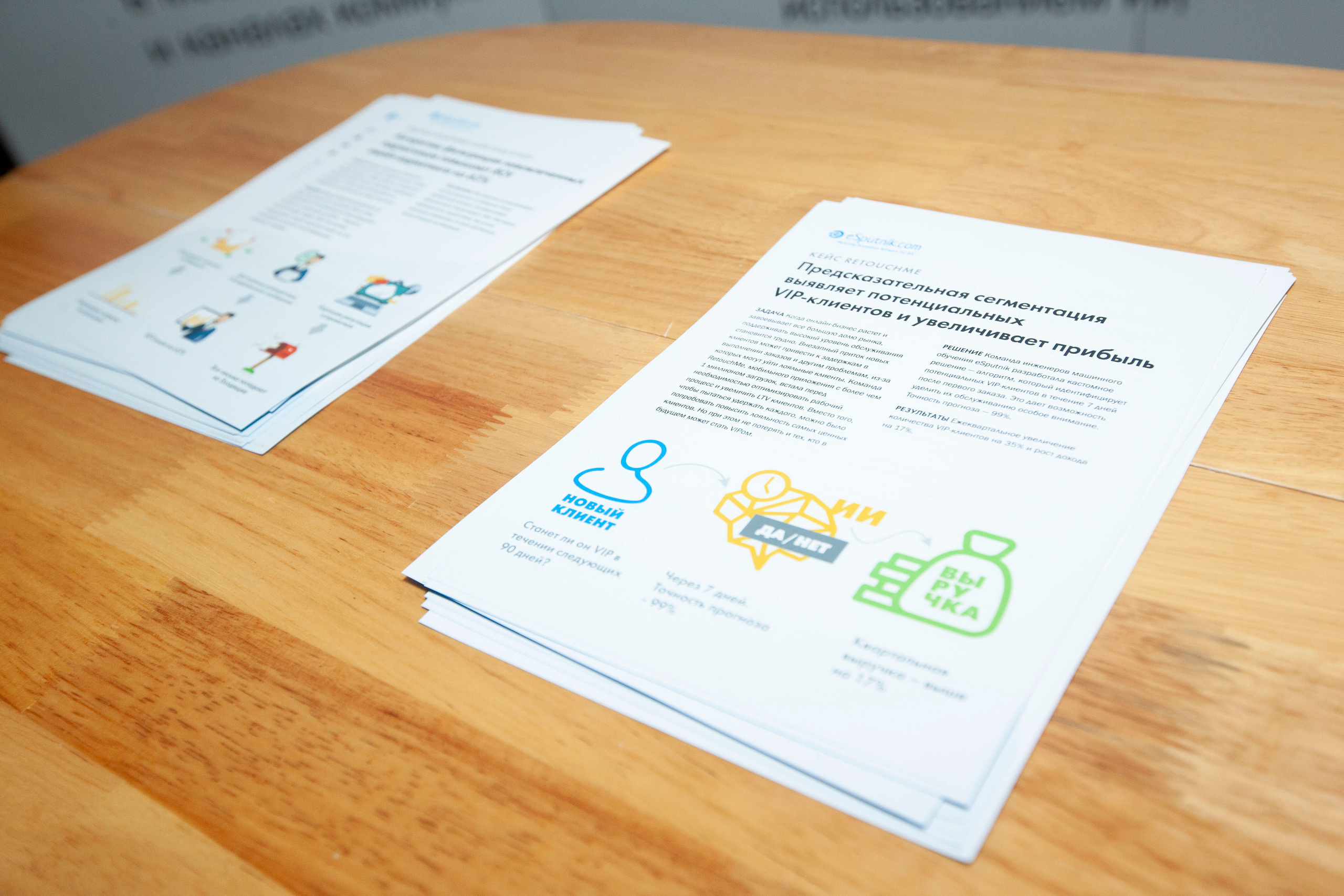 Email Public Talk, 30.01.20, Лофт 45