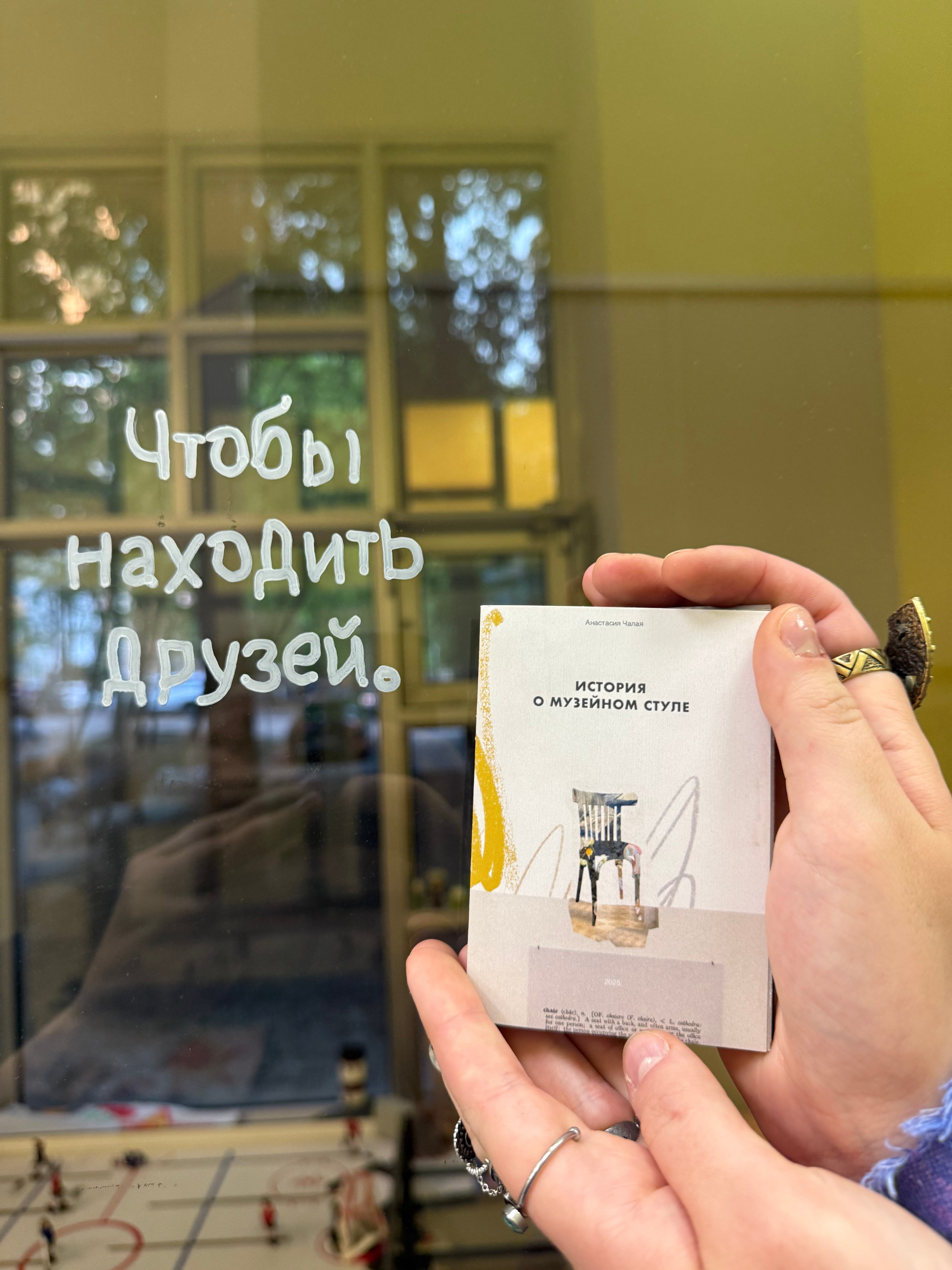 «Жердёла», зин-фестиваль, 24–25 мая, музей-библиотека Н. Ф. Фёдорова, Москва. Лера Круглова