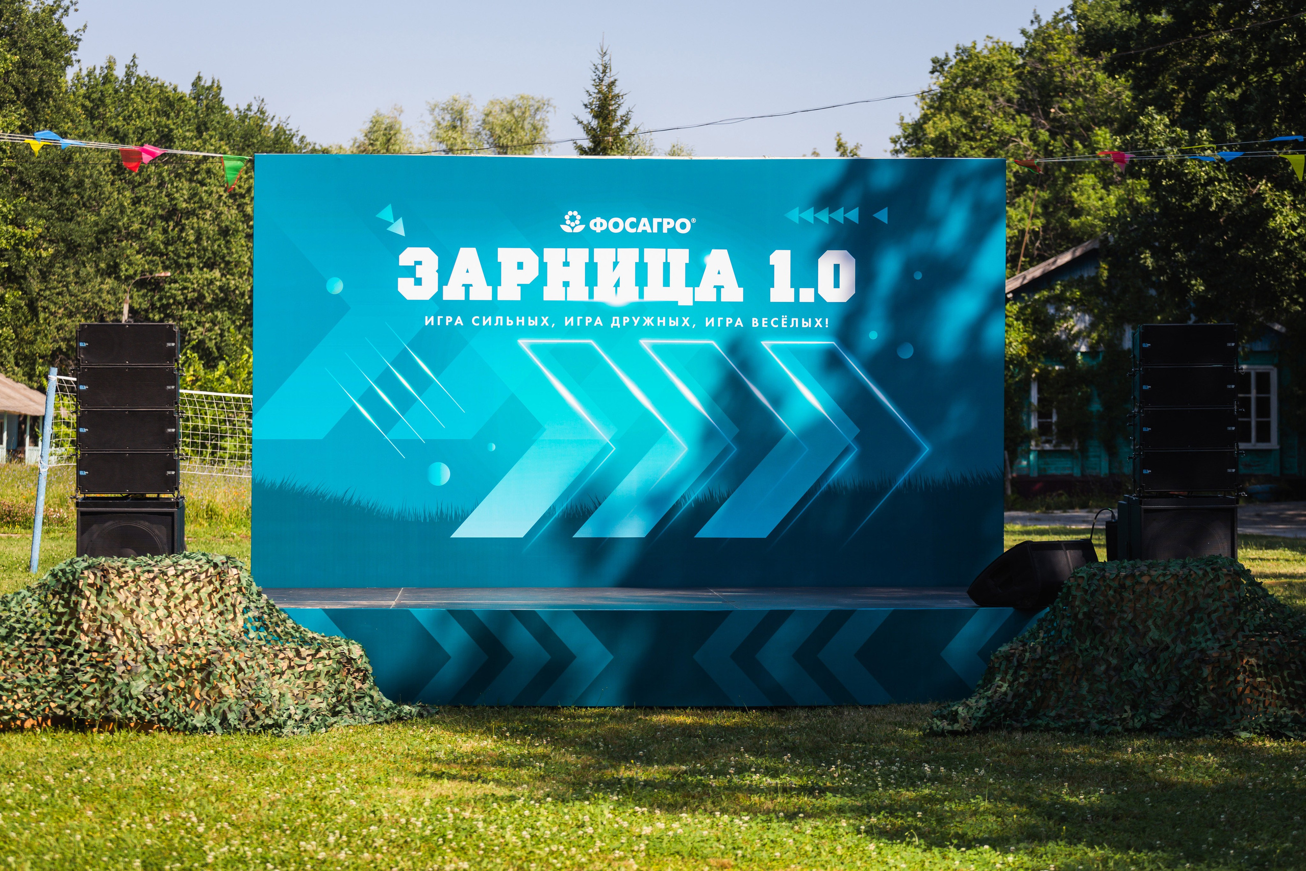 Разработка концепции и реализация проекта «Зарница 1.0» в рамках работы с агентством Andersen event. Главная