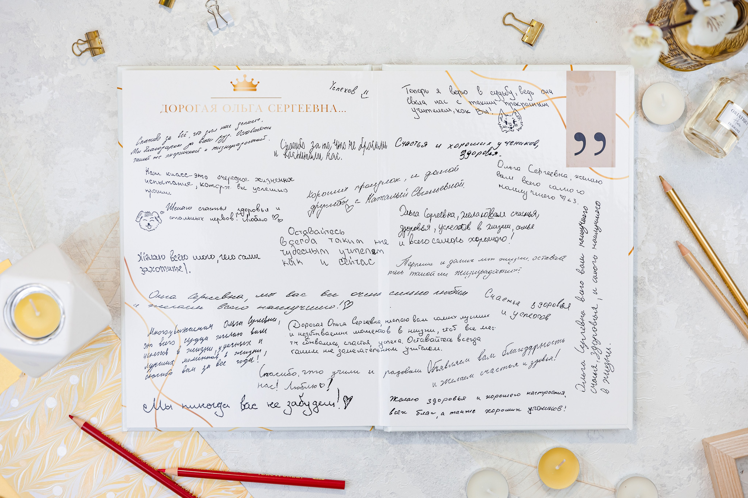 Альбомы для учителей и воспитателей. Семейный и детский фотограф Комина Елена, Власиха, Одинцово