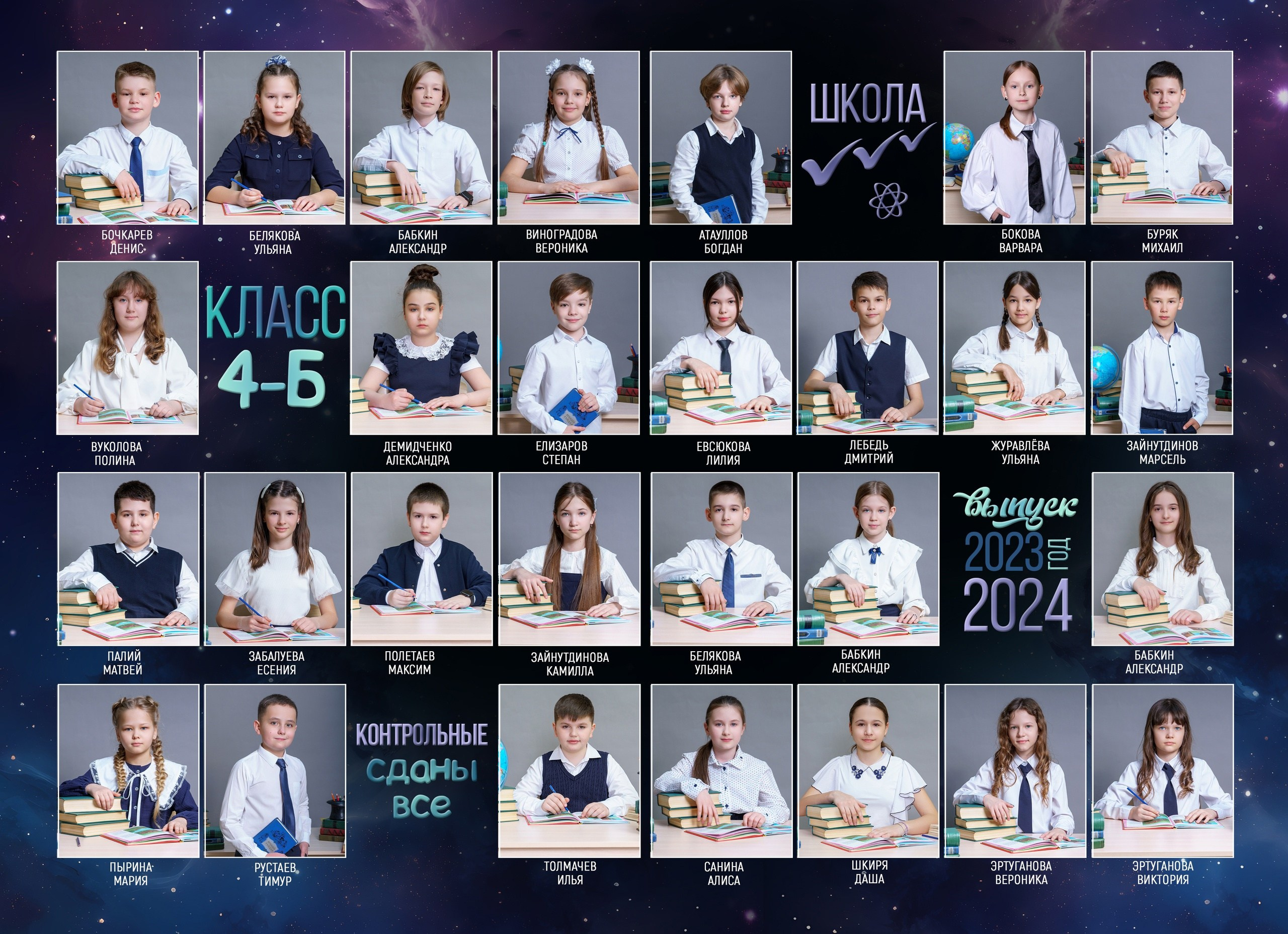 Цены для 1-3 классов. Выпускной альбом в Москве и Домодедово Вышка Школьный фотограф