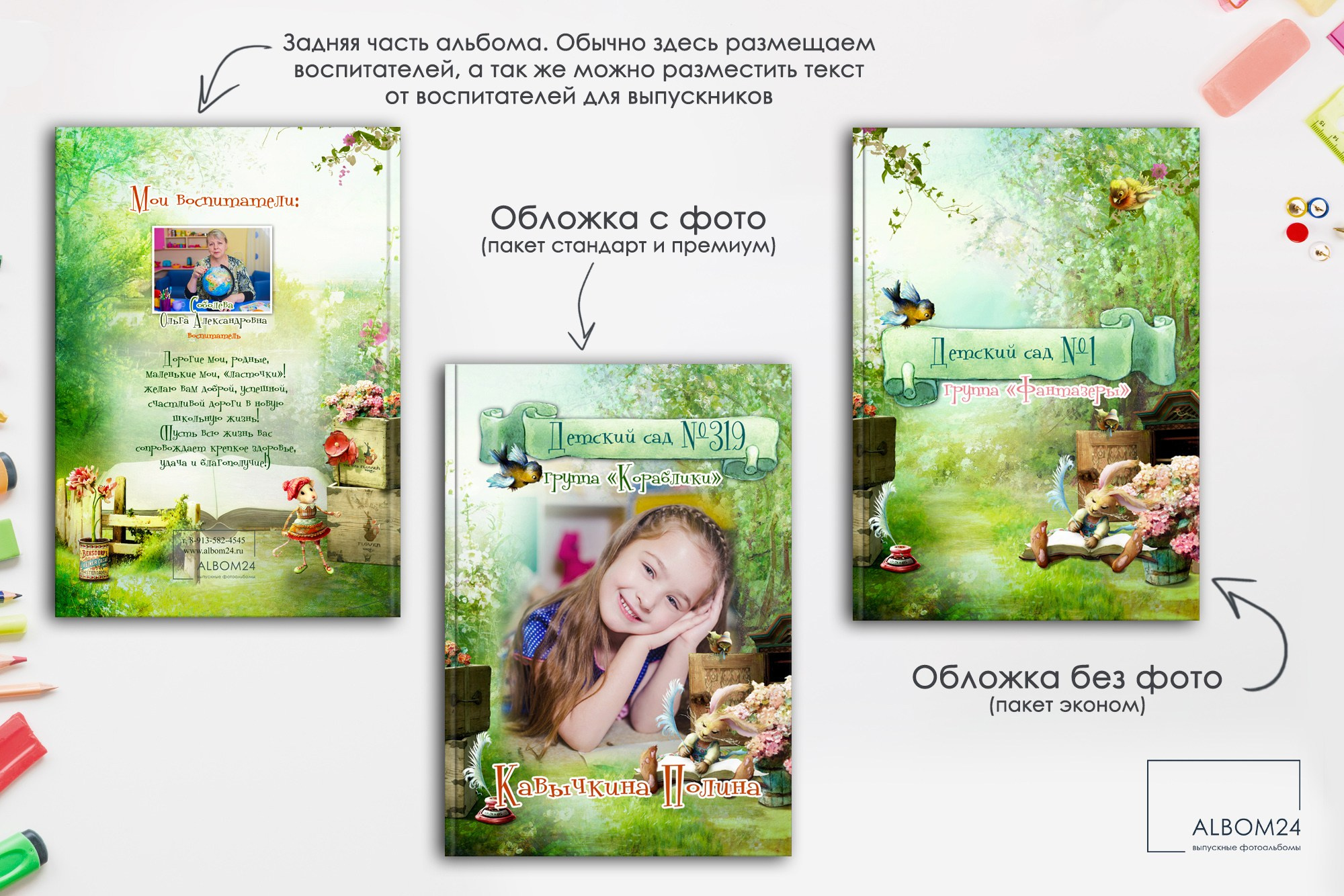 Макеты. Выпускные альбомы и фотосъемка в Красноярске