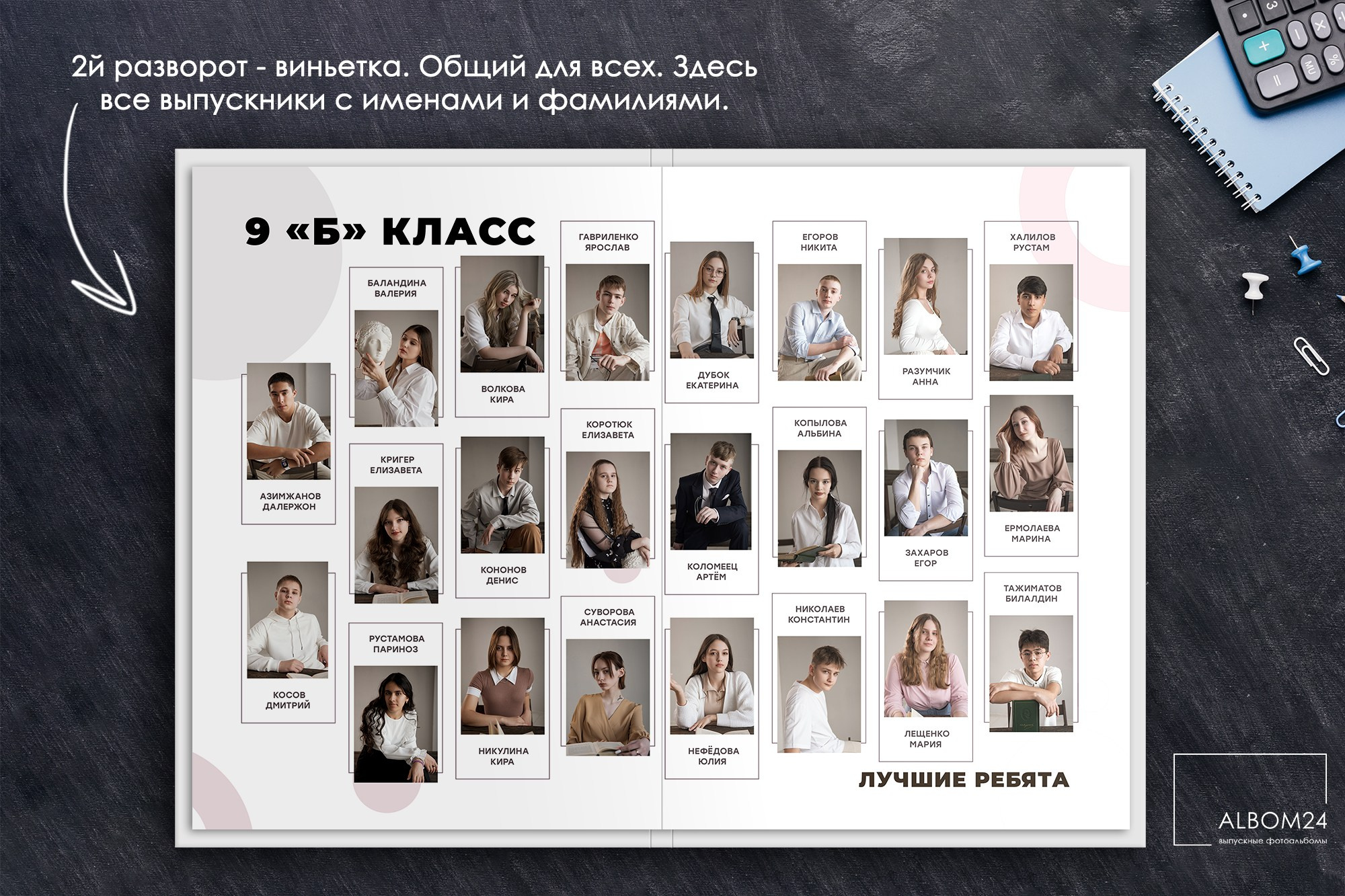 Макеты. Выпускные альбомы и фотосъемка в Красноярске