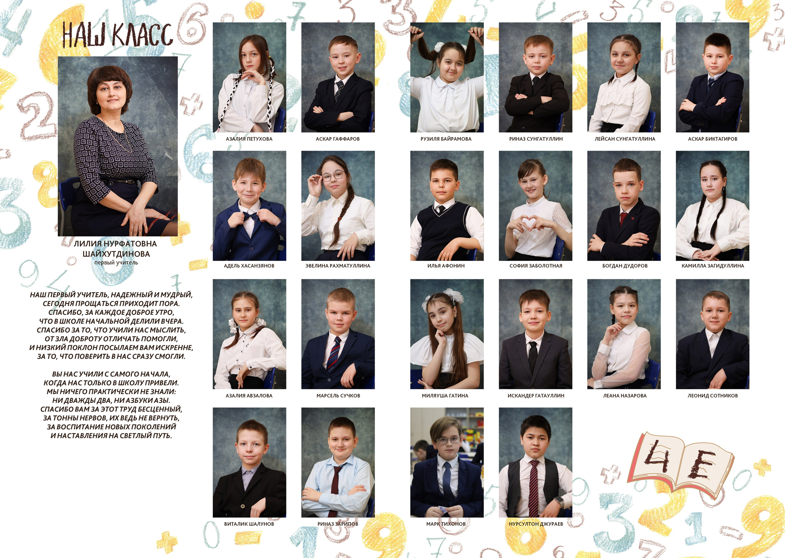Для начальной школы. Семейный фотограф в Казани Римма Гатауллина