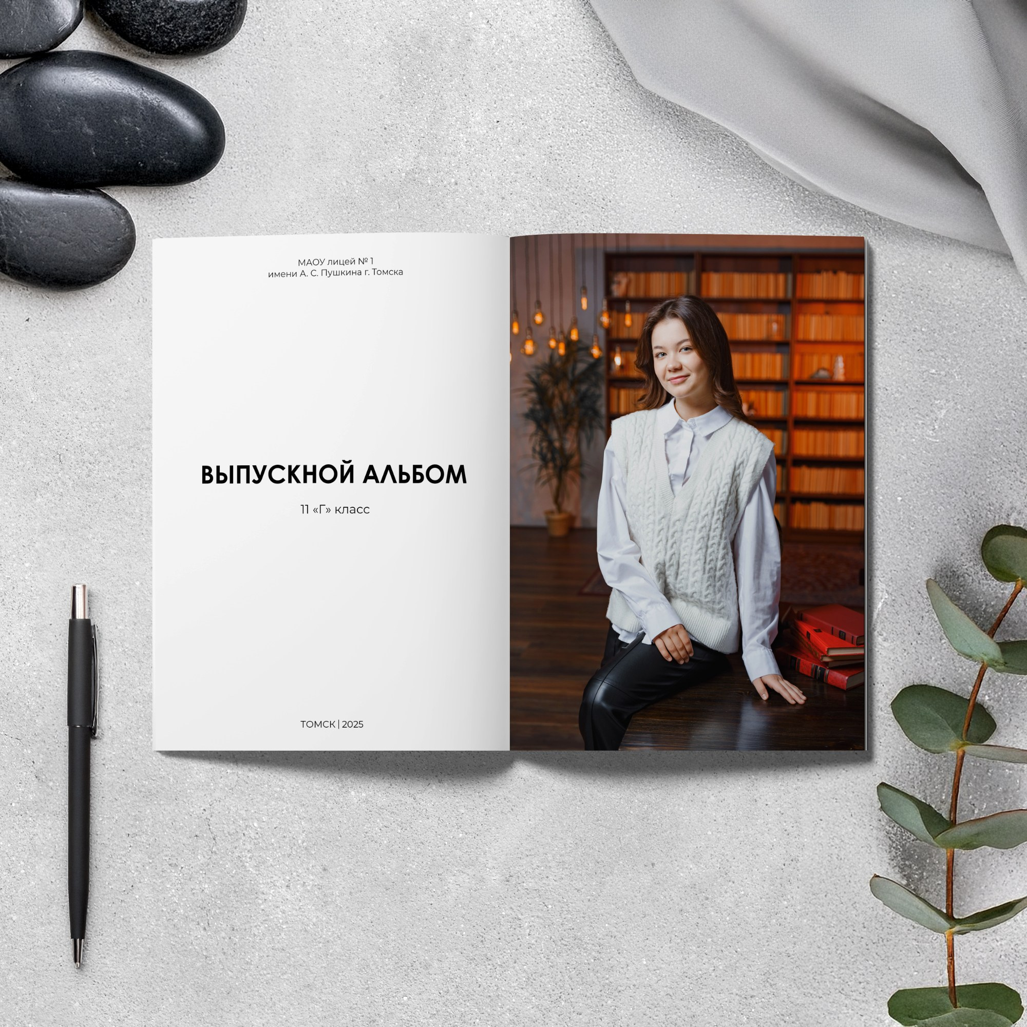 Выпускной альбом ВСЁ ВКЛЮЧЕНО. GRAPHITE BOOK