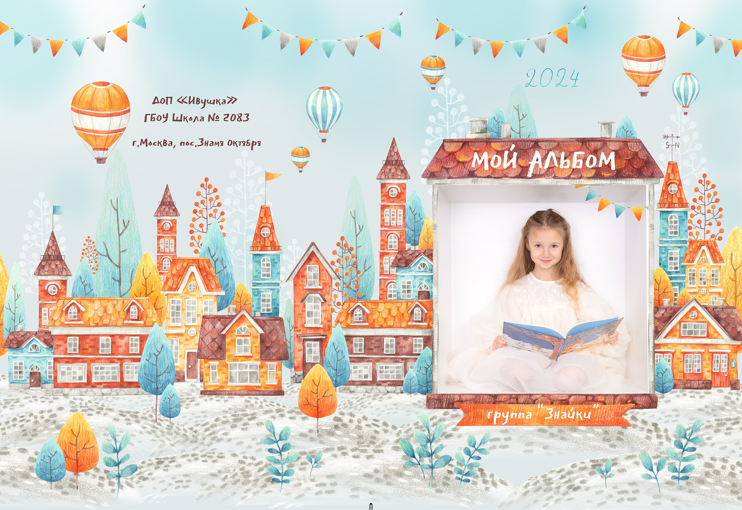 Выпускные альбомы для Детского сада. Детский и семейный фотограф. ВЫПУСКНЫЕ АЛЬБОМЫ. Москва