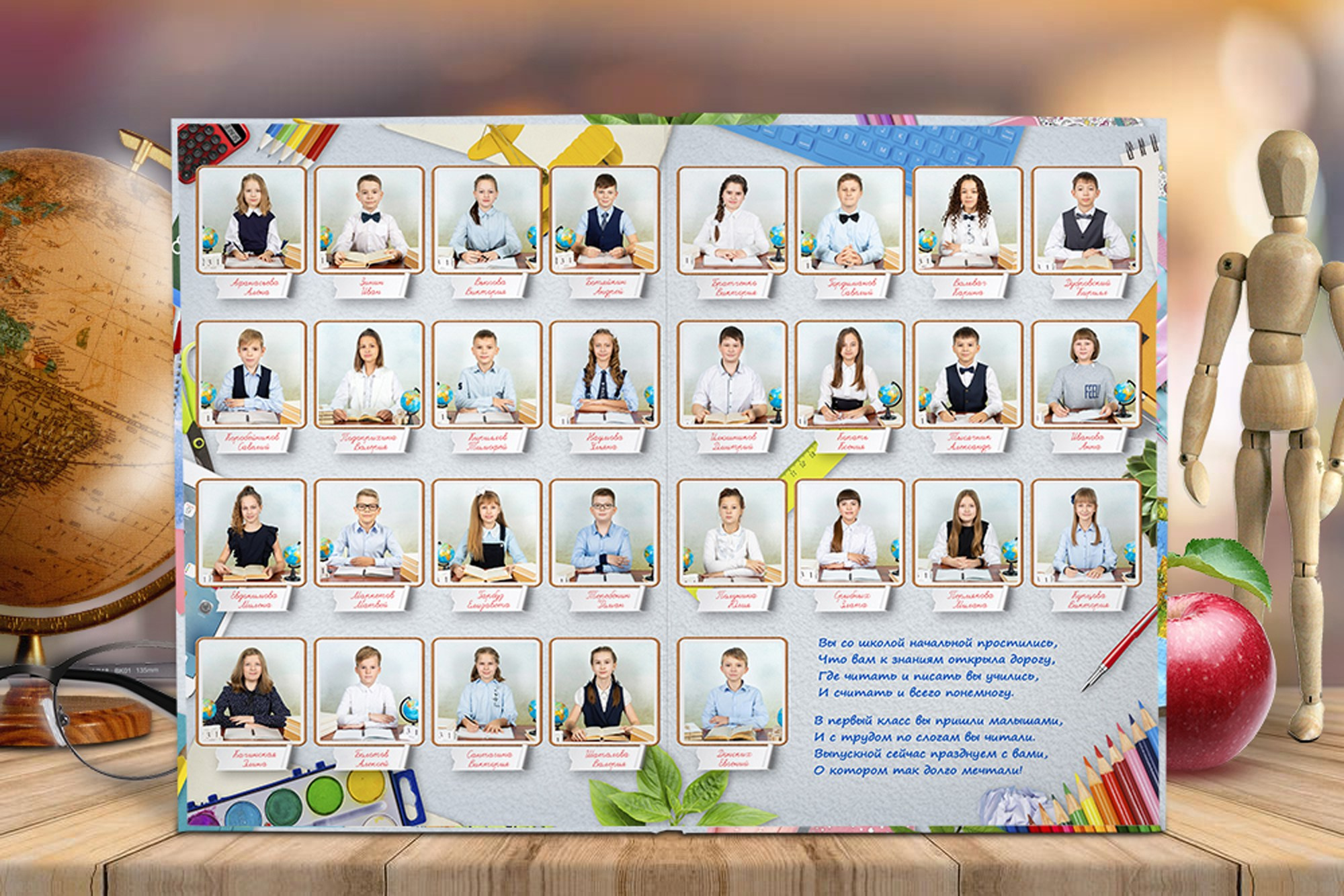 Начальная школа