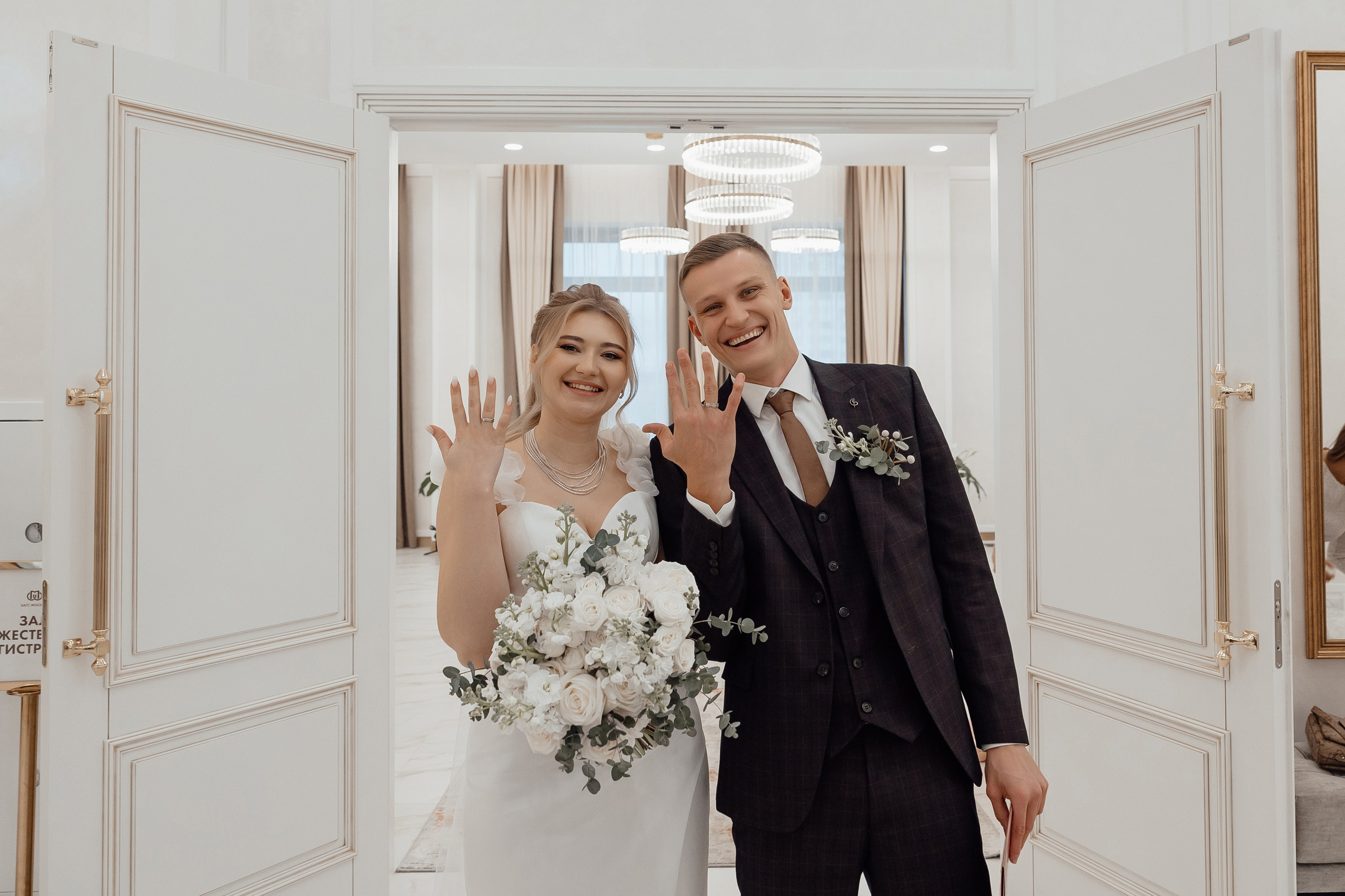 регистрация брака дворец бракосочетания южное бутово