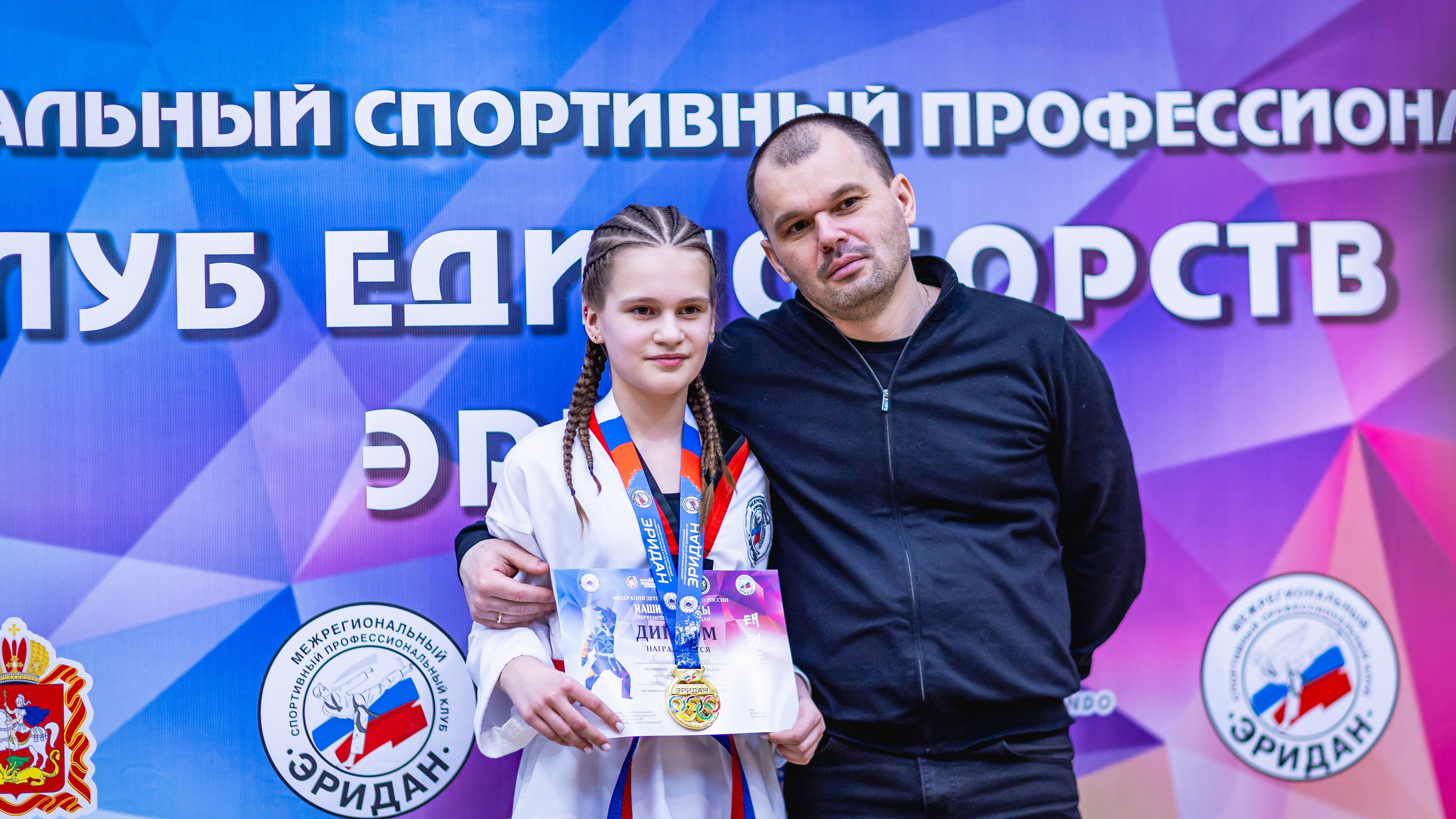 Первенство ВДЮФСОО «ФЕДЕРАЦИЯ ДЕТСКОГО ТХЭКВОНДО РОССИИ» и МОО СПКЕ «ЭРИДАН» по «СИЛОВОМУ МНОГОБОРЬЮ». Спортивный фотограф Максим Серегин