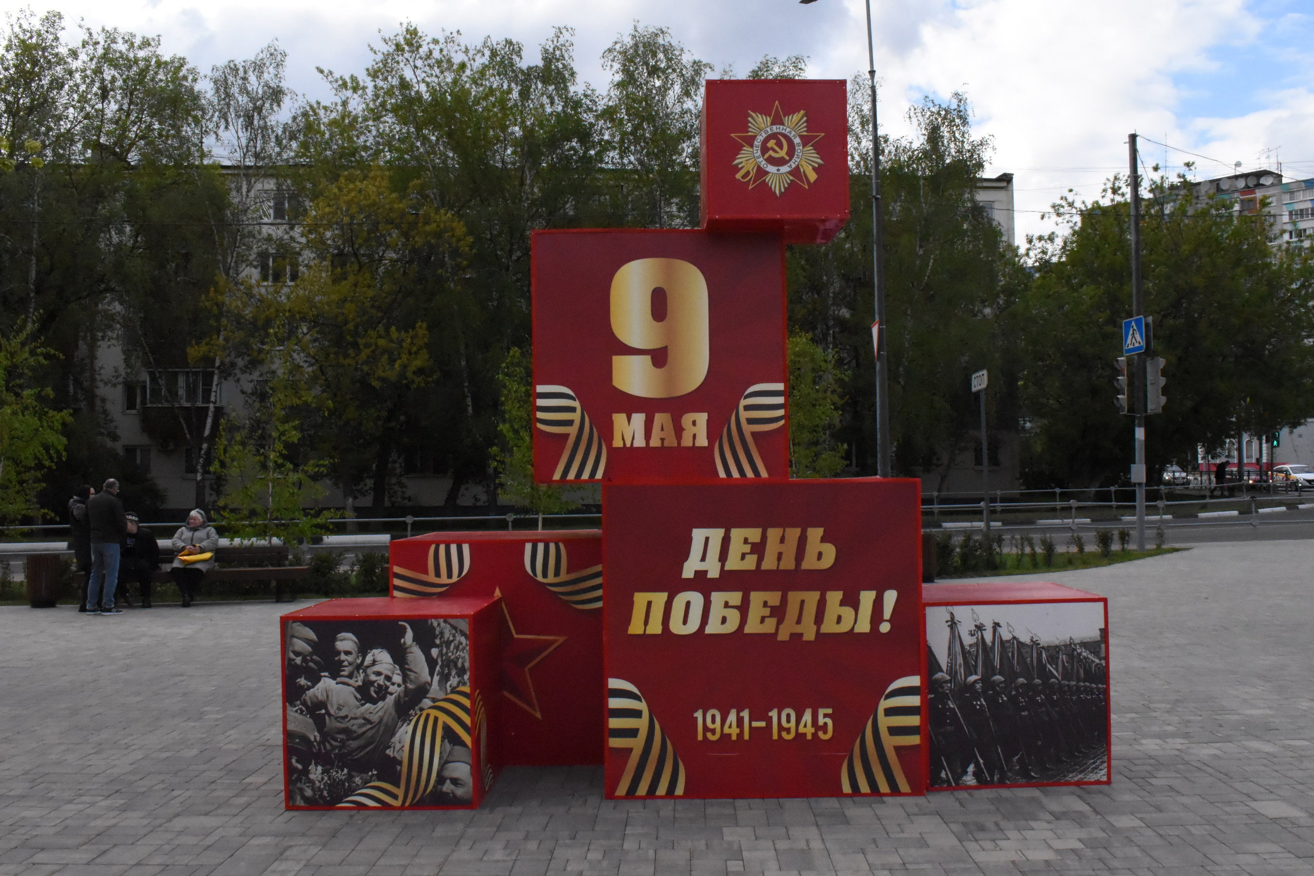 День Победы. Фотограф Анатолий Мелентьев