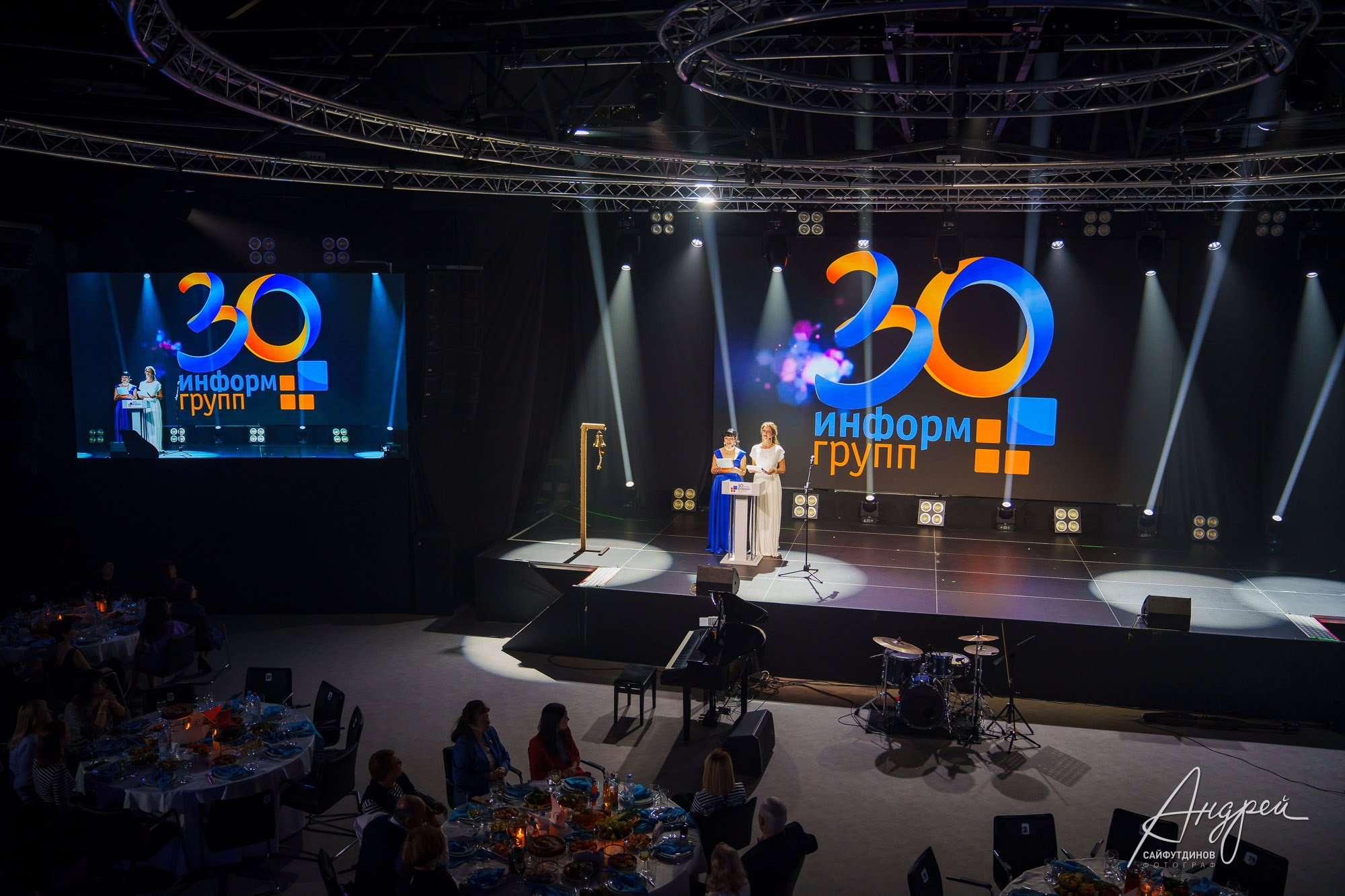 Фоторепортаж корпоратива. Информ групп 30 лет. Свадебный и семейный фотограф в Ростове-на-Дону. Андрей Сайфутдинов