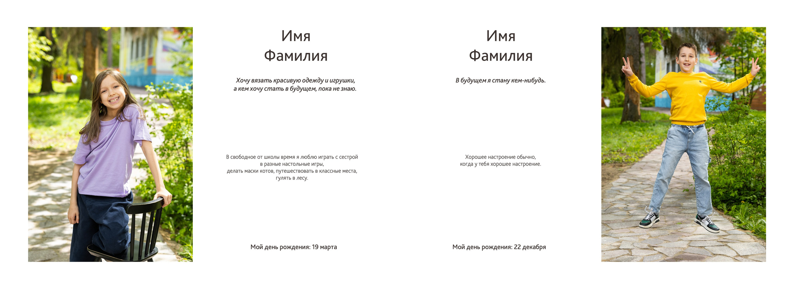 Альбомы для начальной школы. Www.evelina-photo.ru