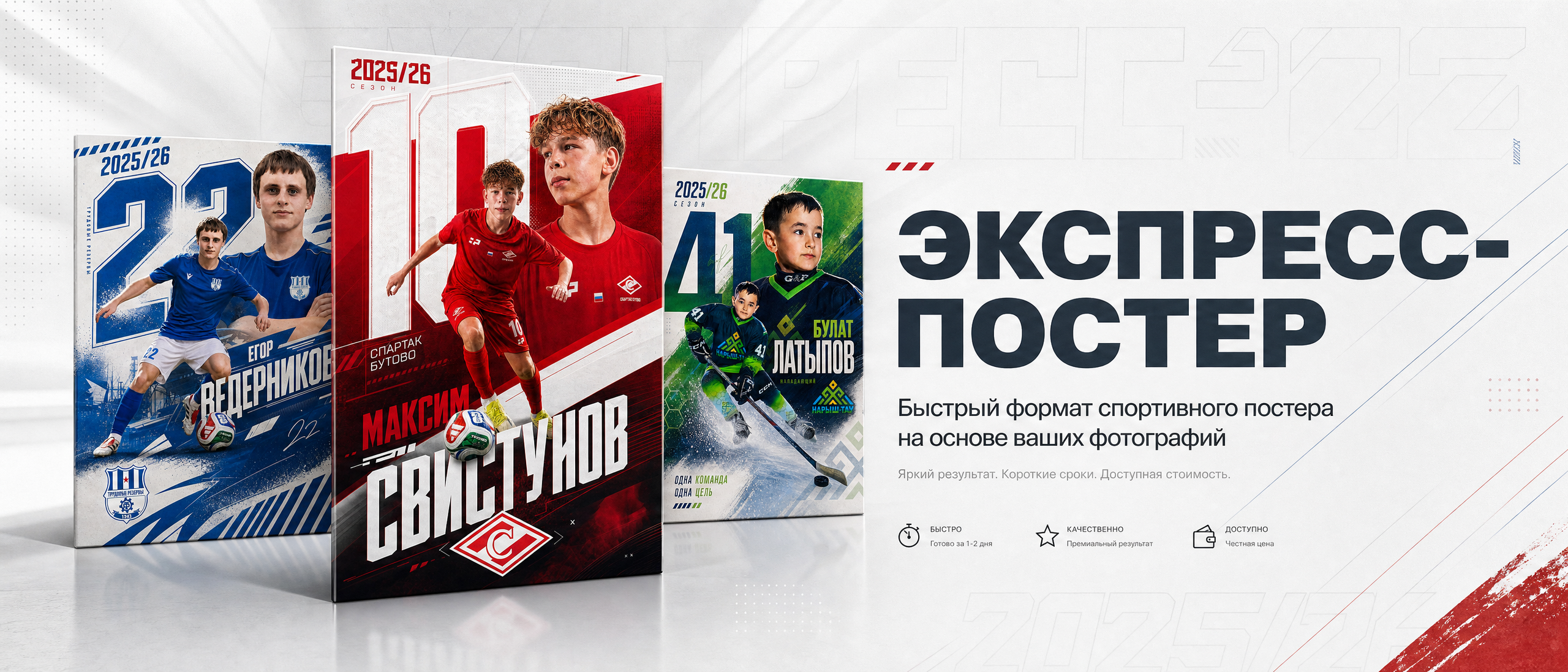 ЭКСПРЕСС ПОСТЕРЫ. Sosnovsky Posters — постеры по фото на заказ