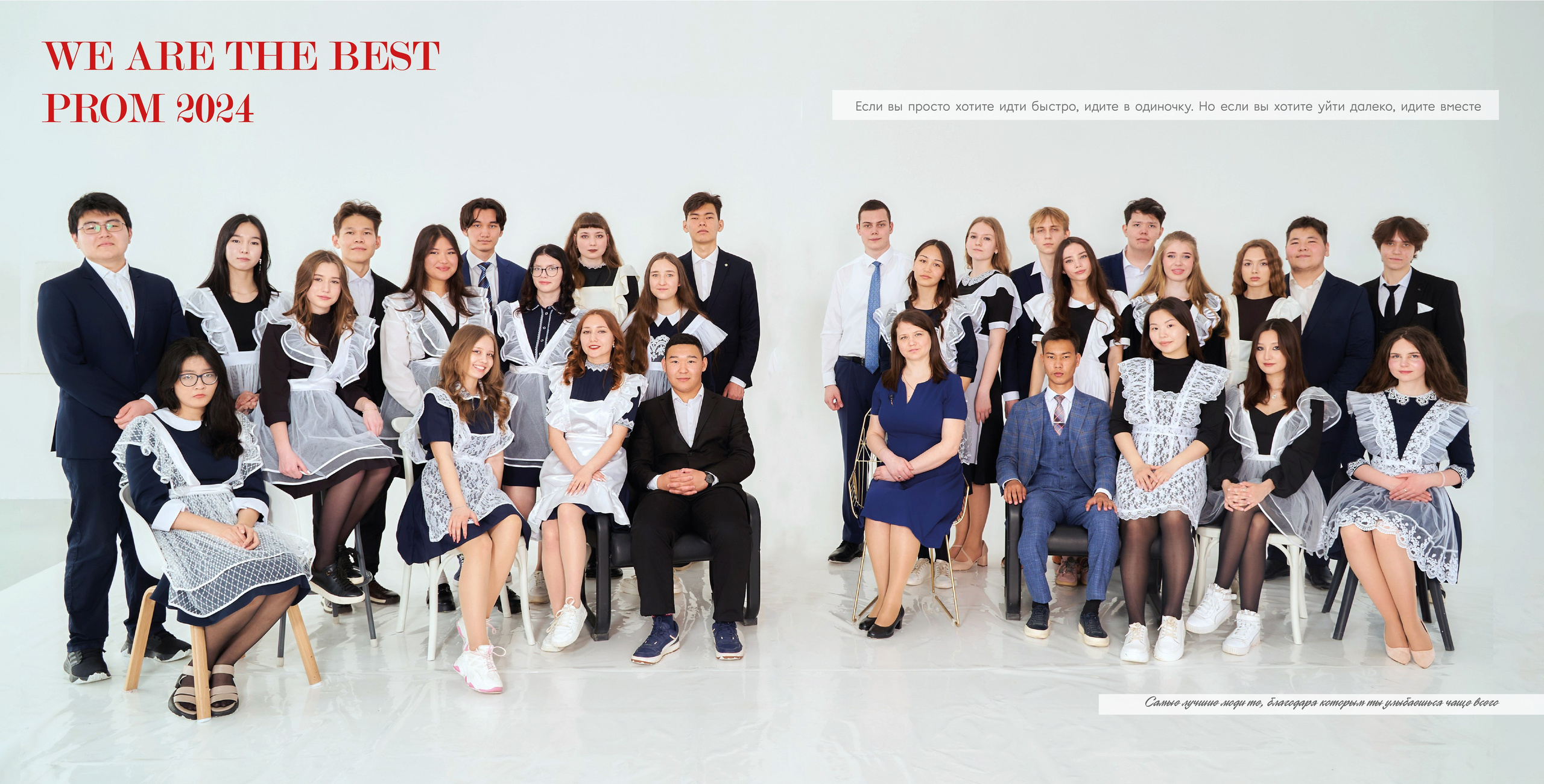 Цены на альбомы для выпускников школ г. Уральска. Школьный фотограф в Уральске, студия | Классный Школьный Альбом