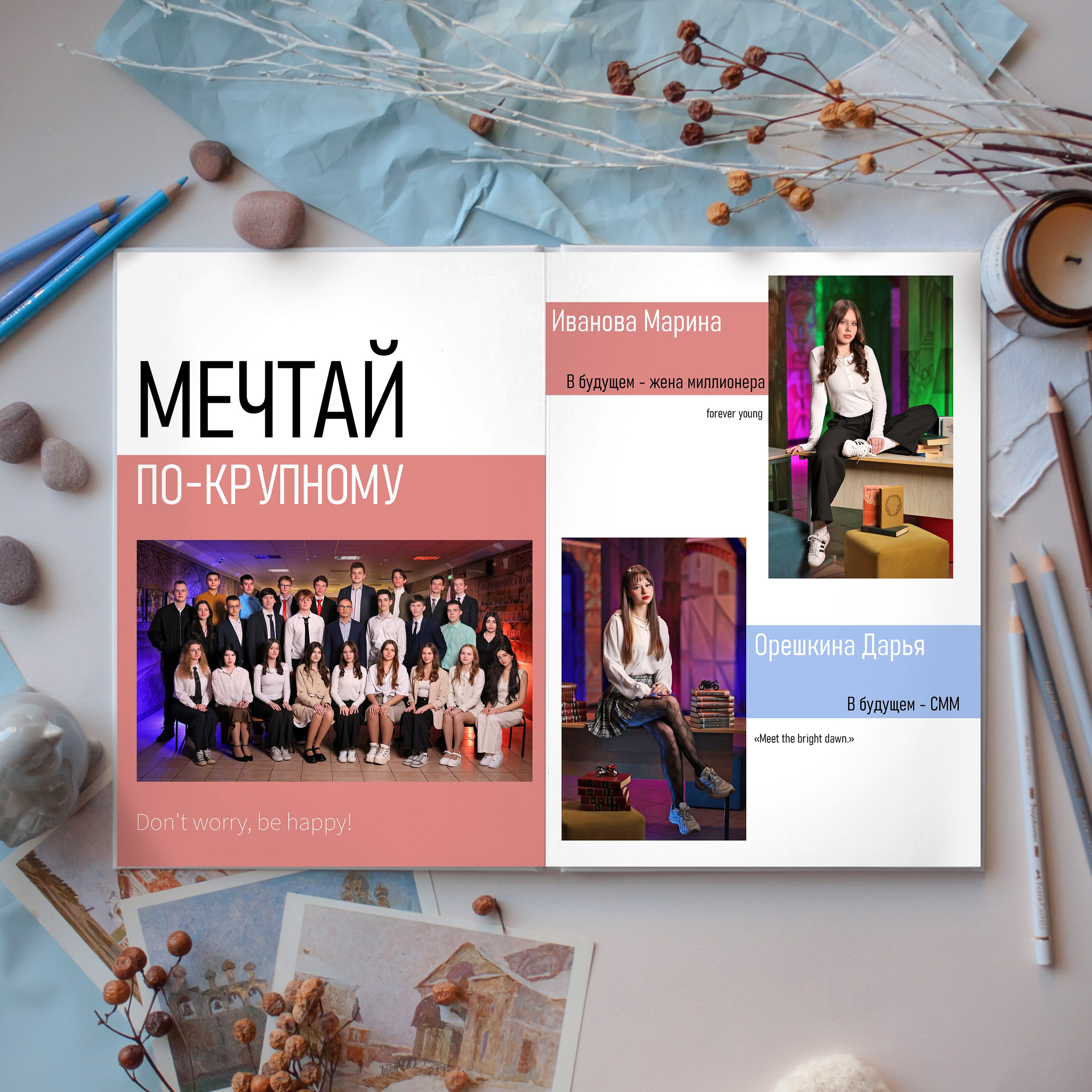 Выпускные Альбомы. Школьный фотограф № 1 — Москва и МО | Роман Абрамов: выпускные альбомы, школьные фото, 20 лет опыта