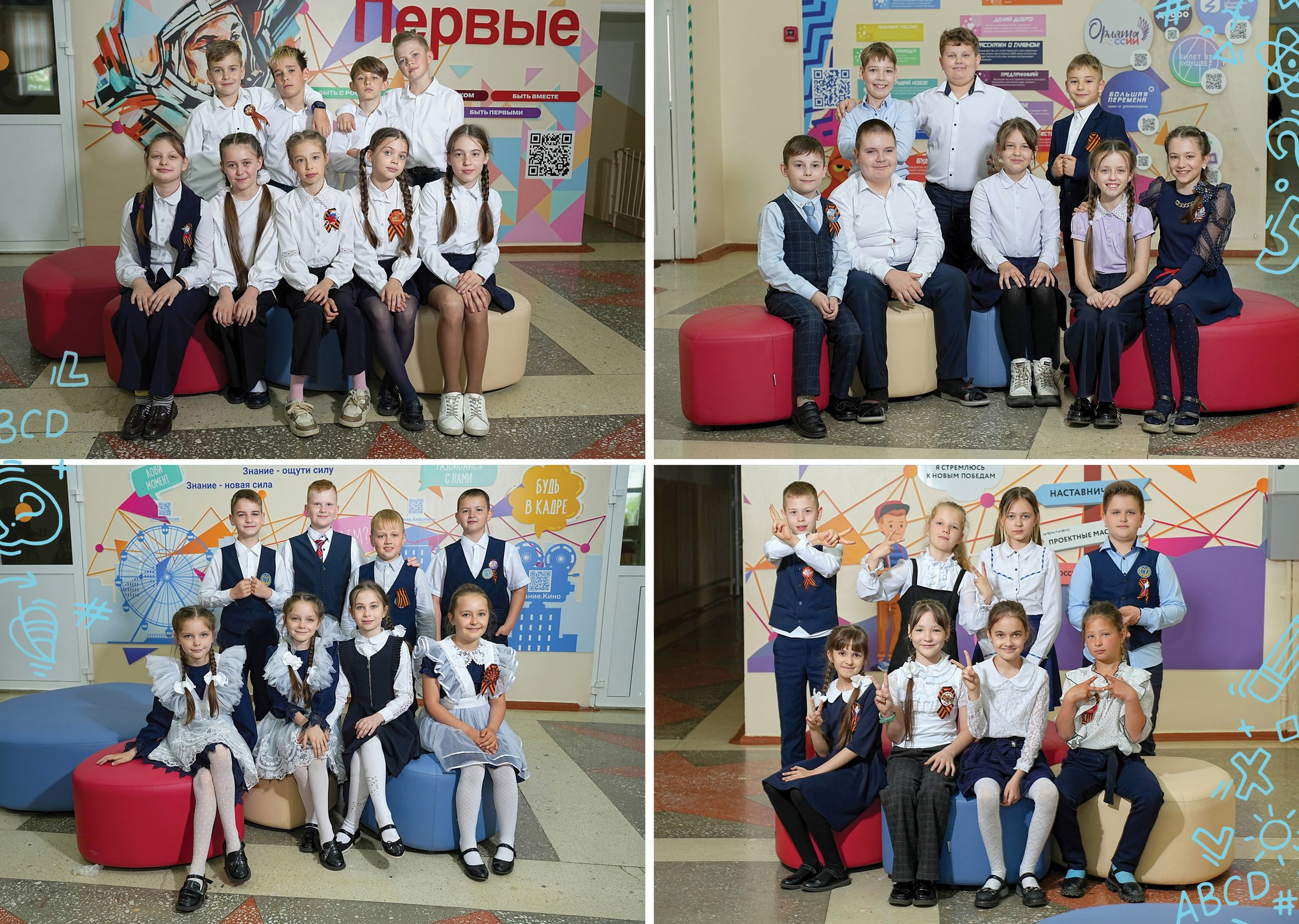 Первый класс