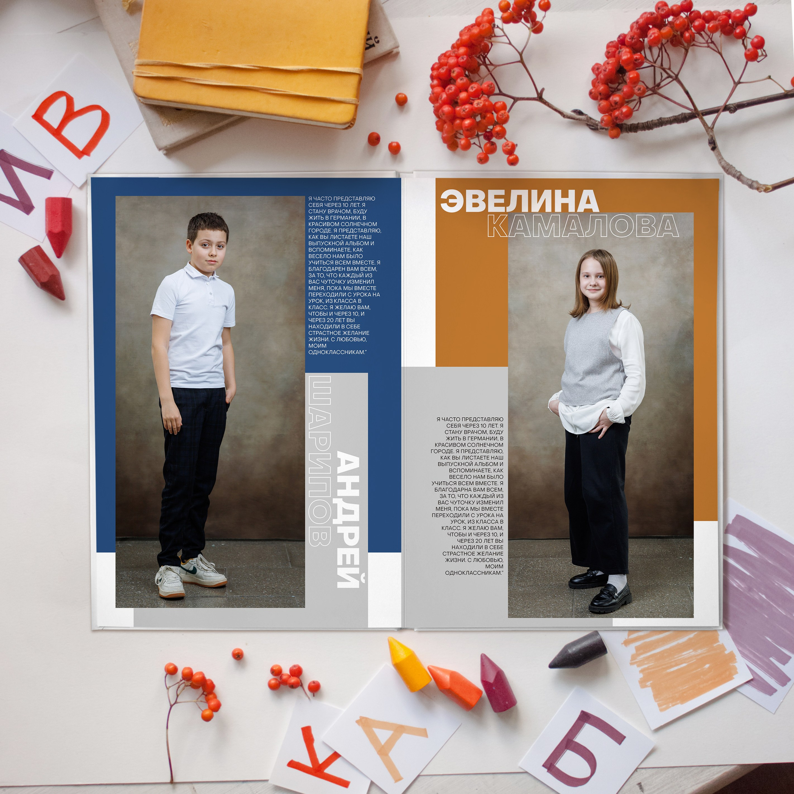 Выпускные альбомы для школьников. Фотостудия «Стрекоза»