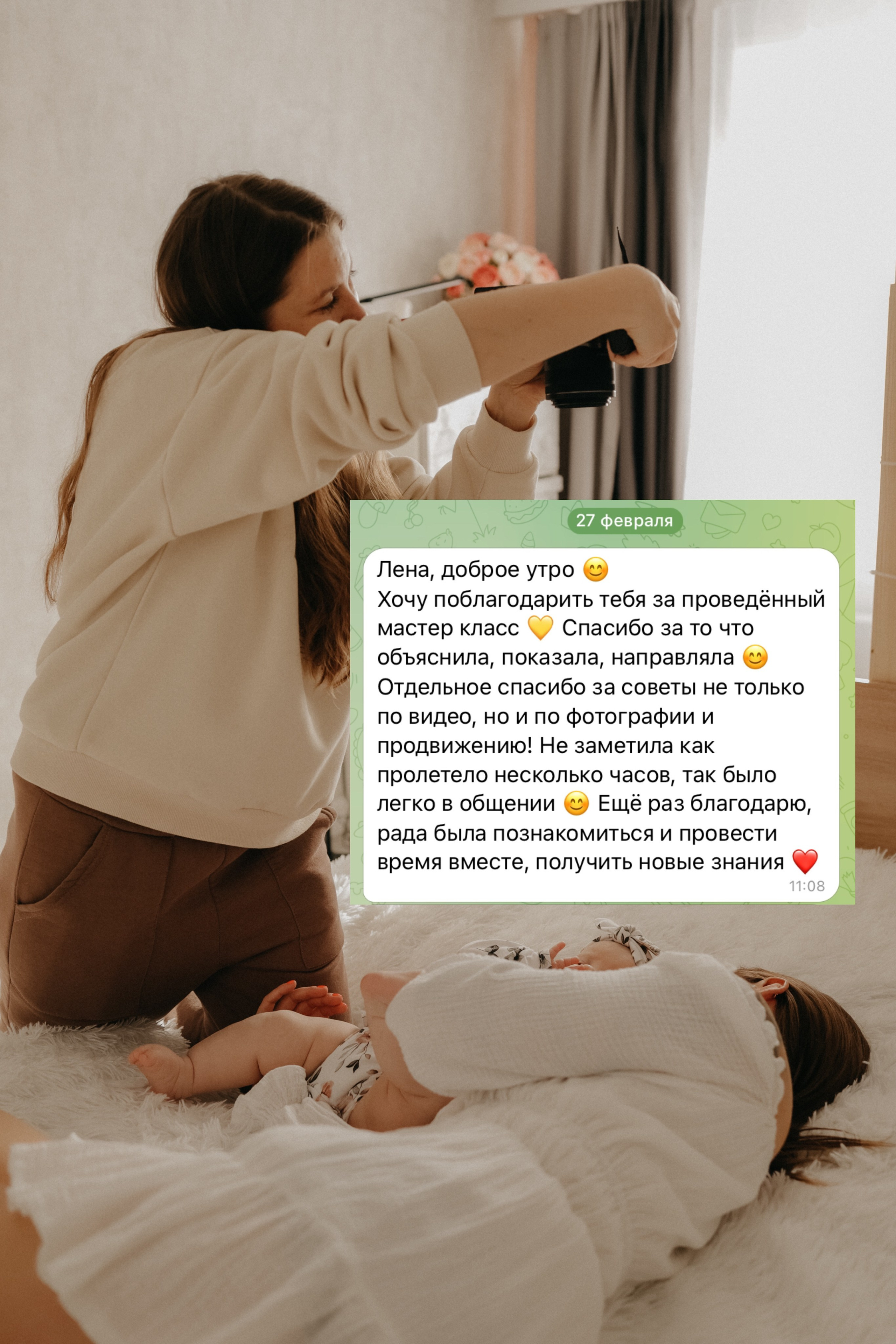 Обучение для фотографов. Фотограф и видеограф Елена Лисина