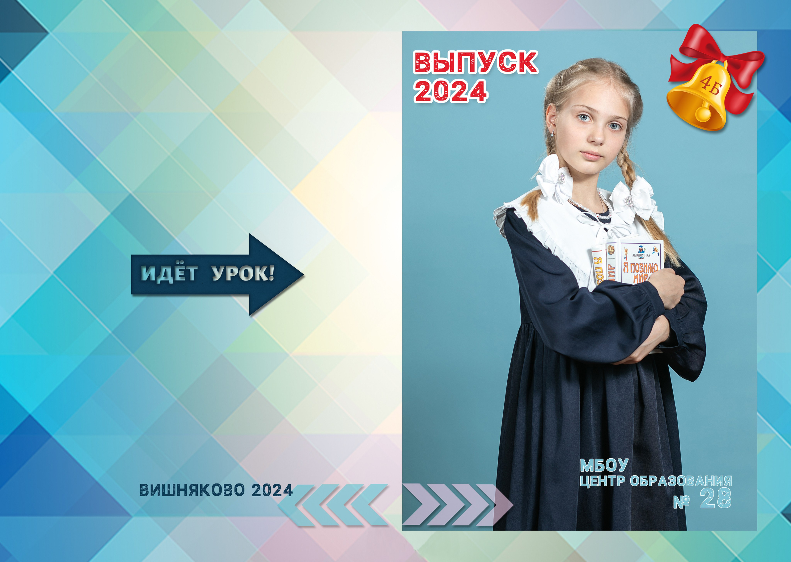 Альбом «ДРУЖНЫЕ РЕБЯТА». Семейный и школьный фотограф Громова Ольга