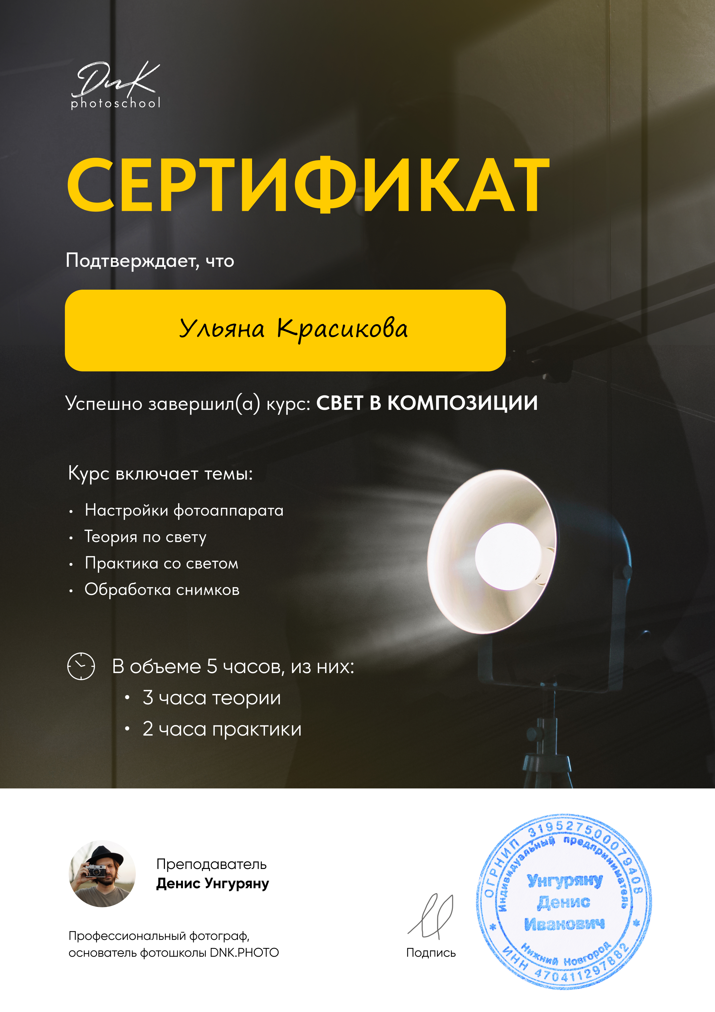 Об авторе. Портретный фотограф в Омске Ульяна Красикова