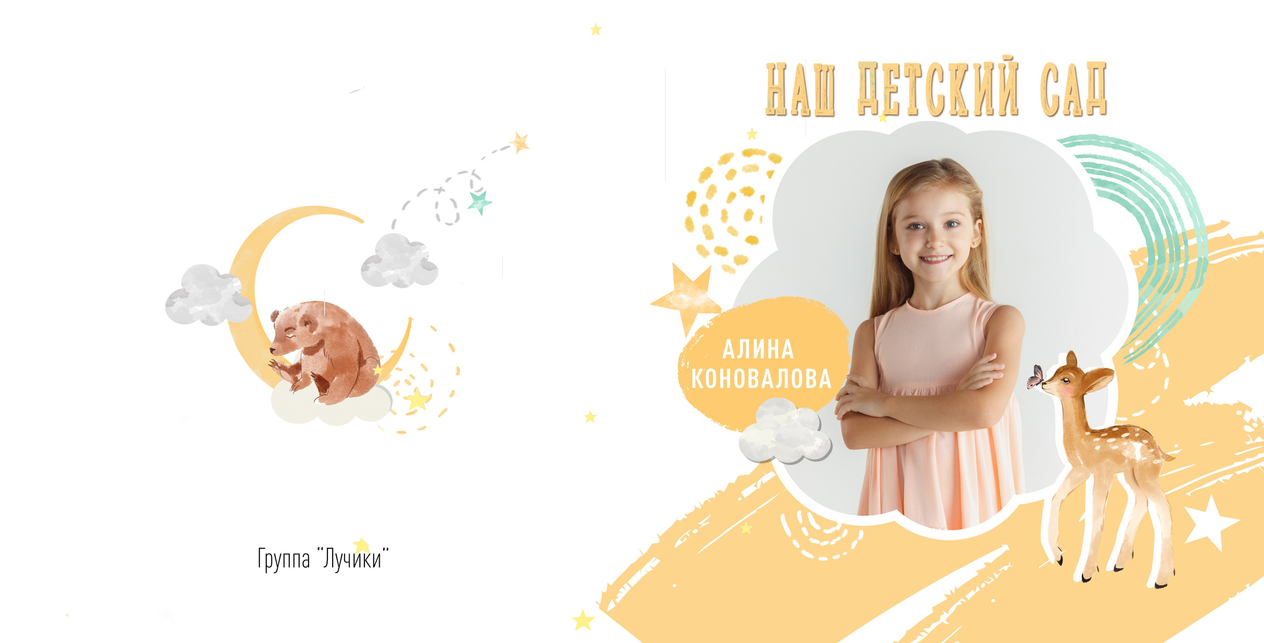 Прайс на альбомы детского сада. Выпускные альбомы в городе Курган для всех