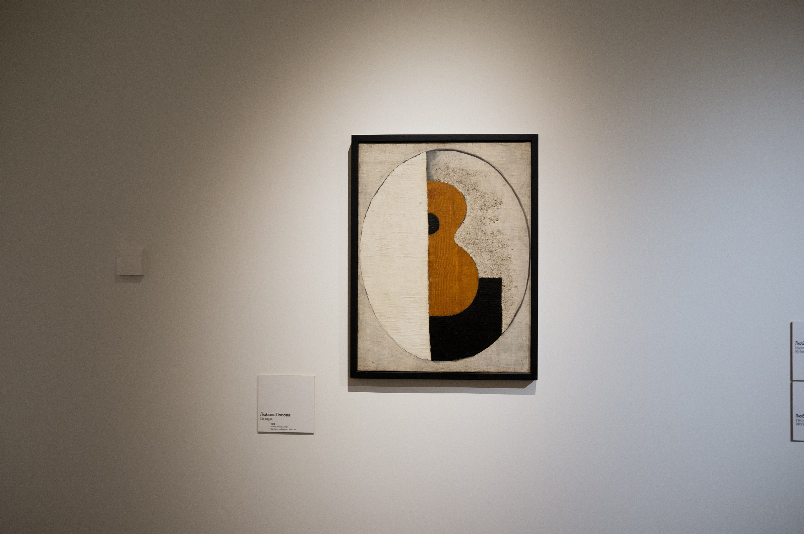 Люба, Любочка, Любовь. Еврейский музей. Искусство фотографии. Мария Осокина