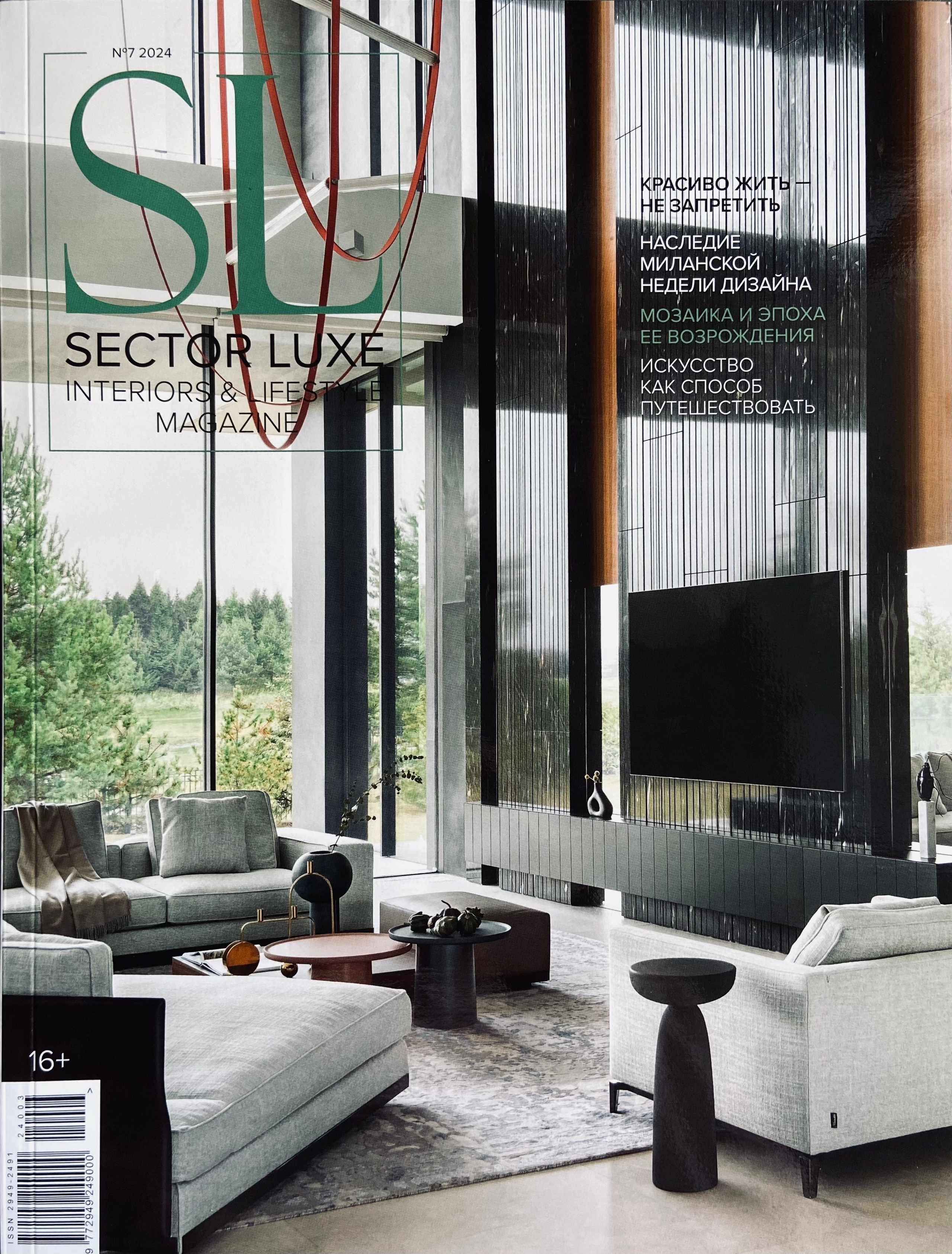 дизайнер интерьера Москва, интерьер квартиры, авторский дизайн, услуги дизайна интерьера, ремонт под ключ, уютный дом, стильный интерьер