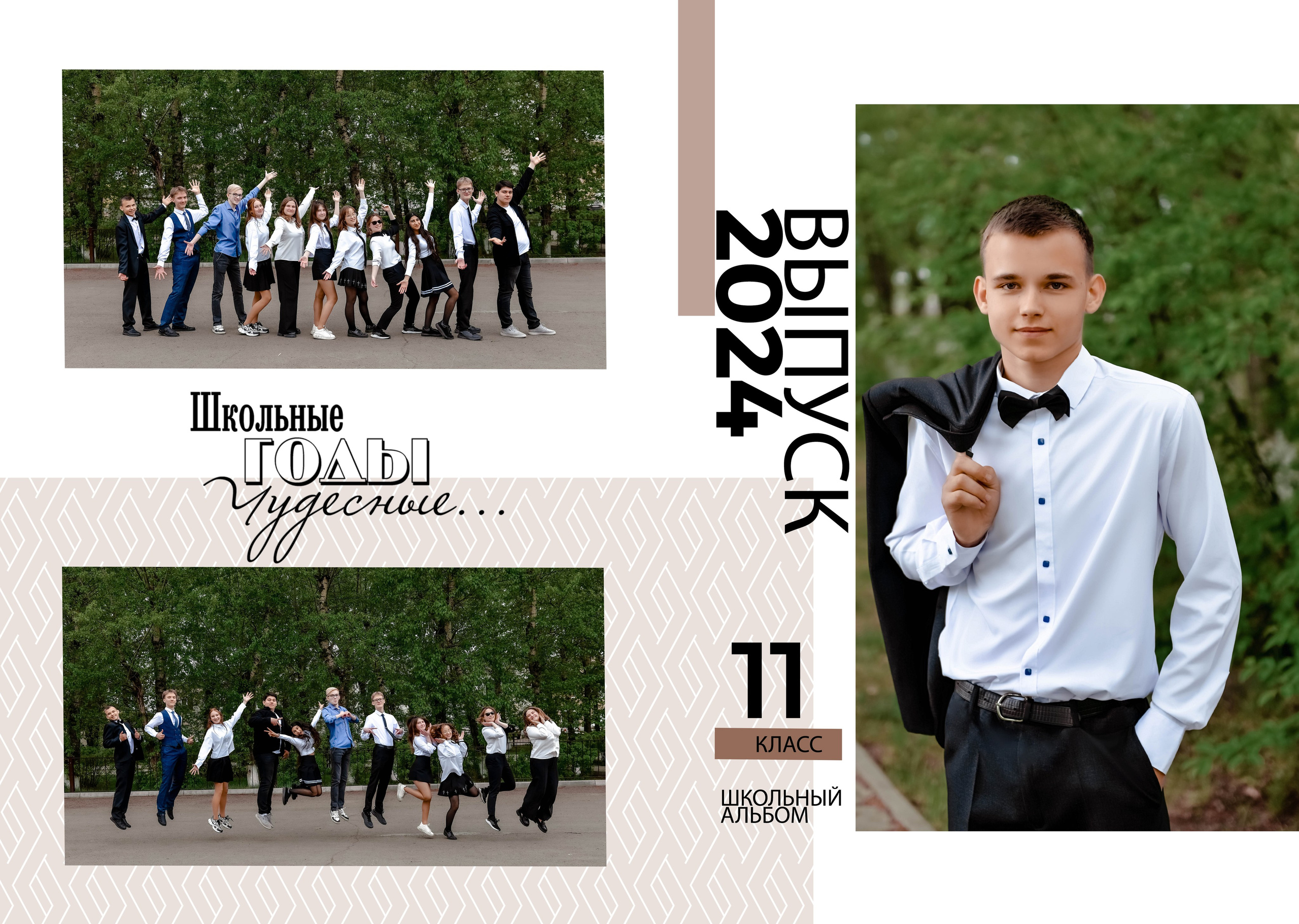 Дизайны макетов 9-11 кл. Семейный и детский фотограф Татьяна Перевалова