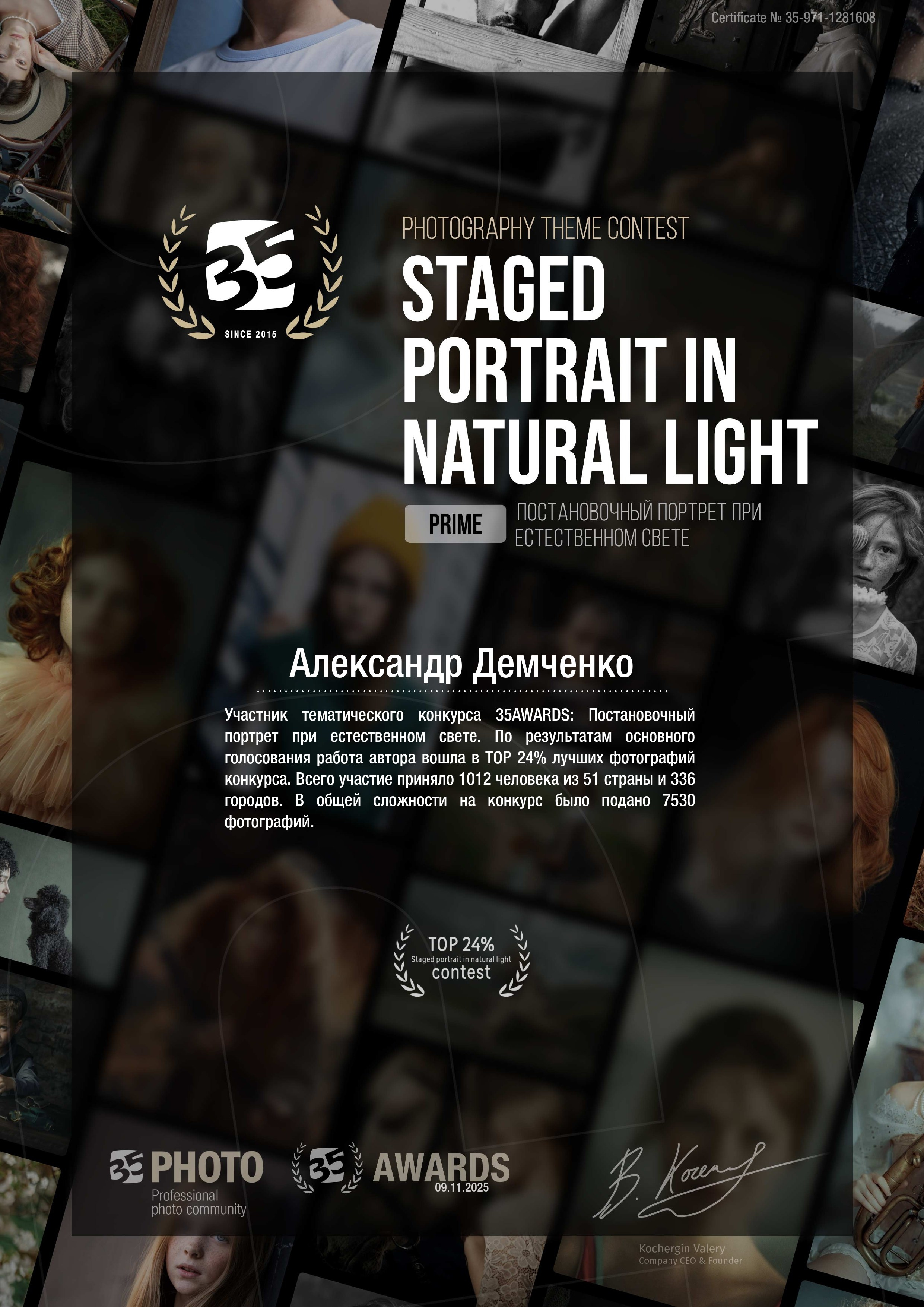 Сертификаты фотографа и ретушёра в Москве, Дмитрове на сайте