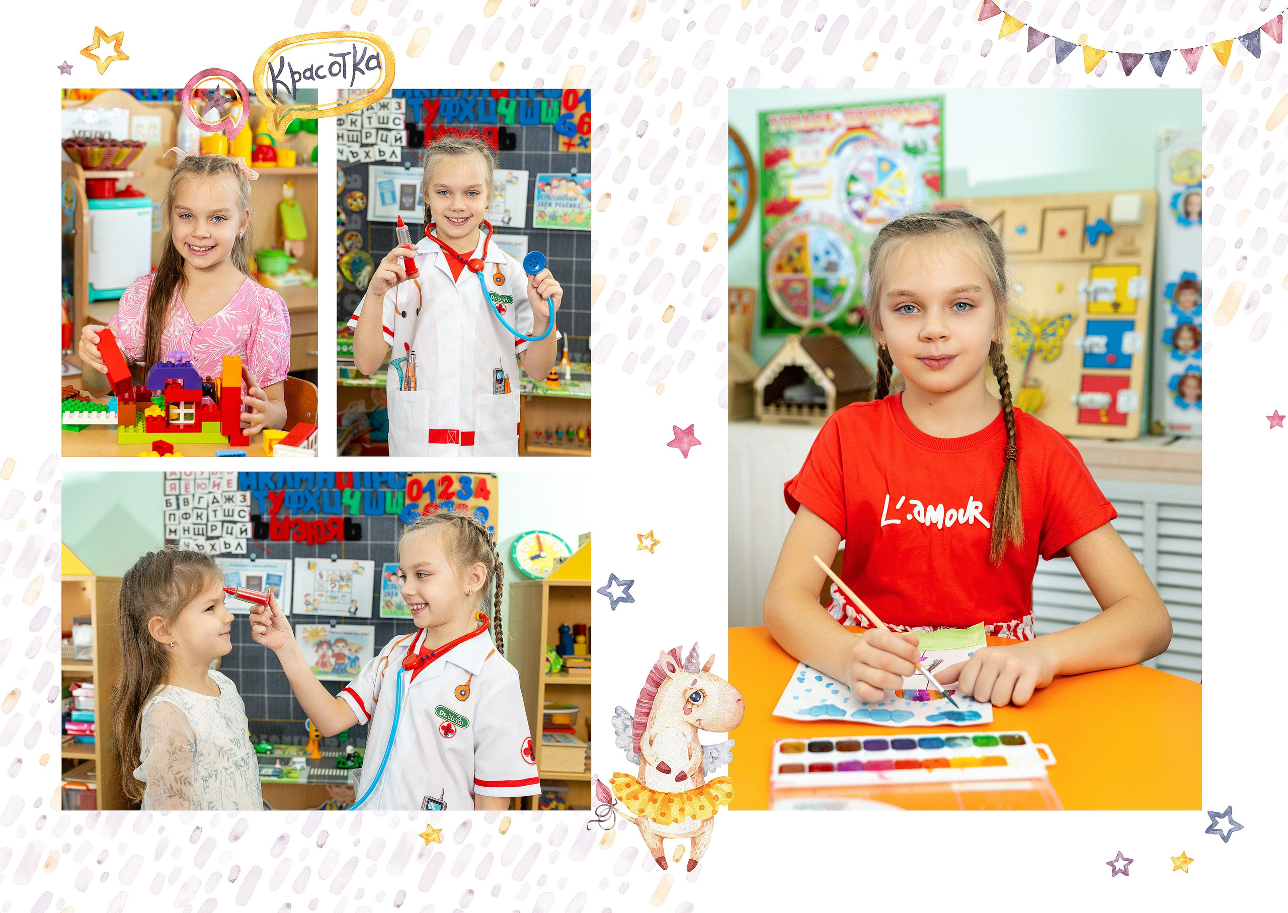 Пример 5р. Студия детской игровой фотографии COLOUR