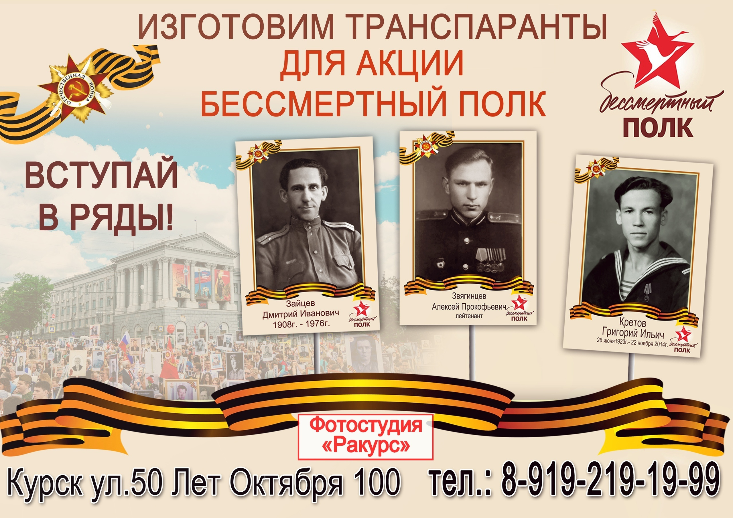 РЕСТАВРАЦИЯ ФОТОГРАФИЙ. Фотосалон «Ракурс» в Курске