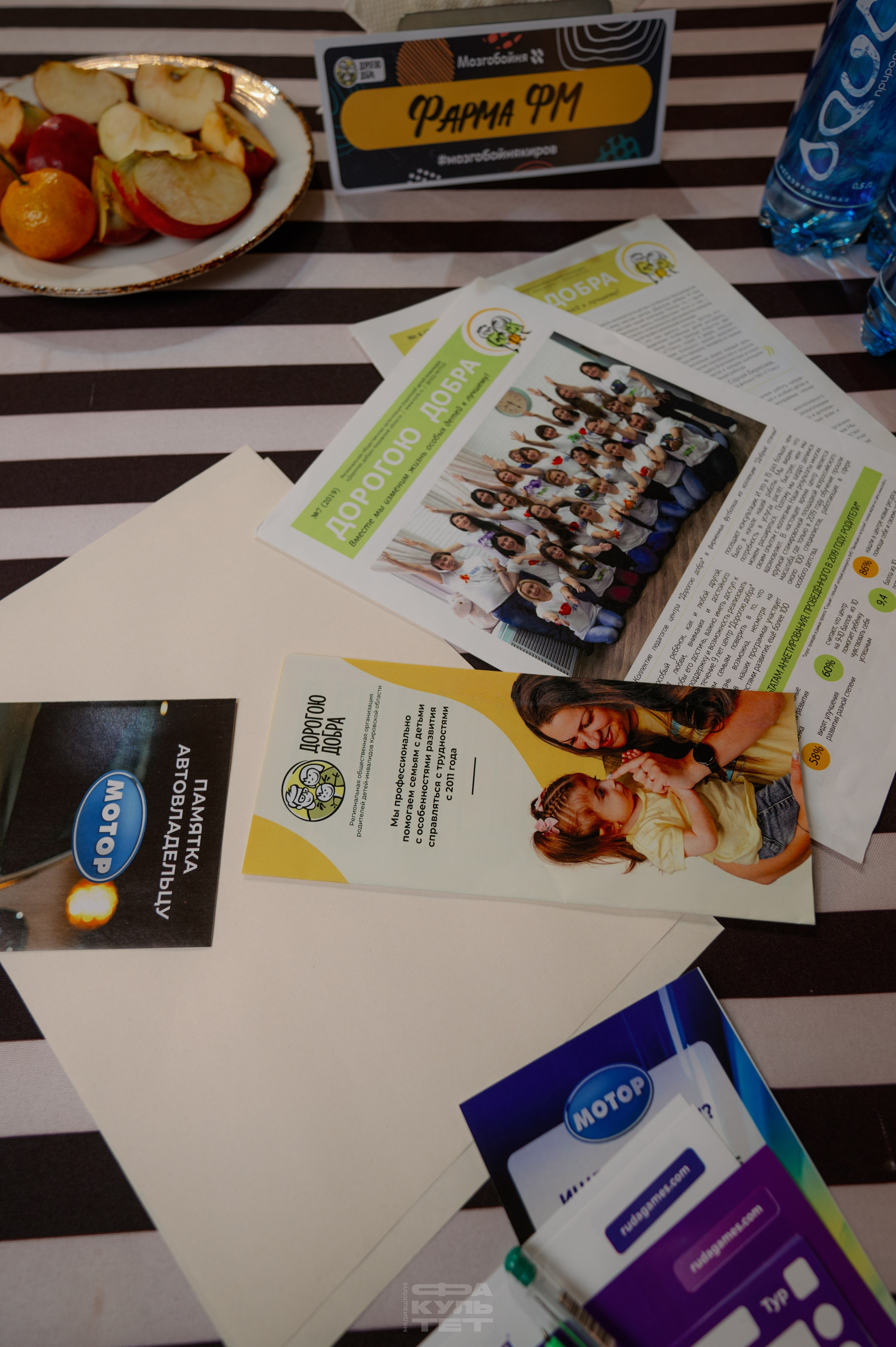 Дорогою Добра Мозгобойня. Контент фотограф Илья Урс