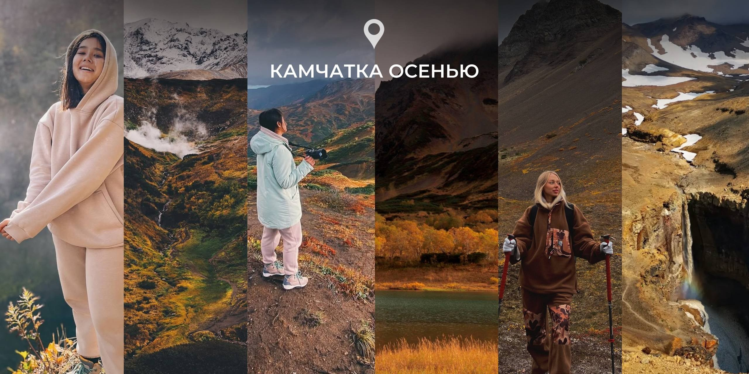 Rest Place — Авторские туры по России с комфортом | Корпоративные и индивидуальные туры | Камчатка, Мурманск, плато Путорана, Алтай, Байкал