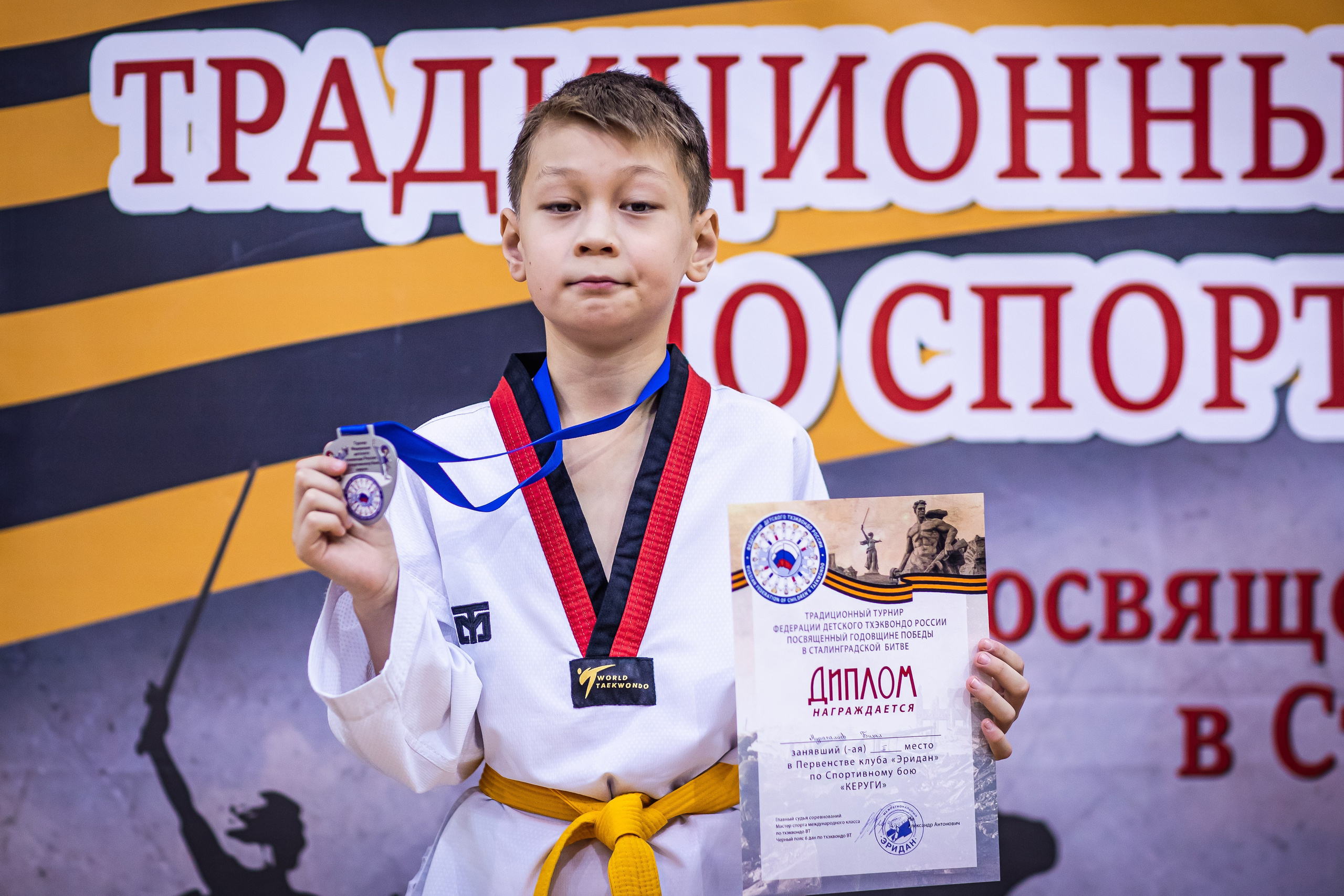 Первенство и чемпионат ВДЮФСОО «Федерация детского тхэквондо России» МОО СПКЕ «Эридан» по спортивному бою керуги. Спортивный фотограф Максим Серегин