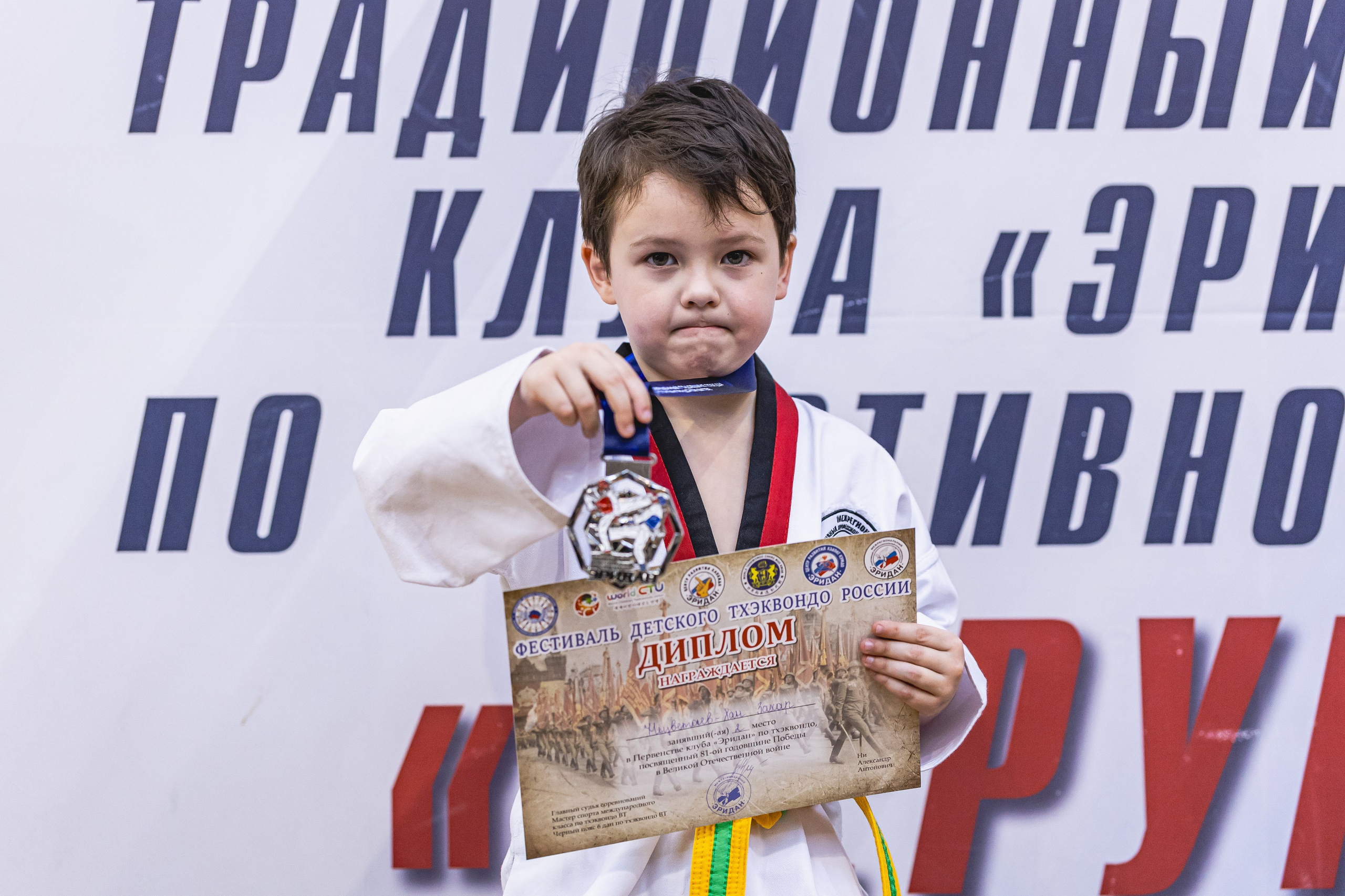 Турнир ВДЮФСОО «ФЕДЕРАЦИЯ ДЕТСКОГО ТХЭКВОНДО РОССИИ» и МОО СПКЕ «ЭРИДАН» по «СПОРТИВНОМУ БОЮ КЕРУГИ». Спортивный фотограф Максим Серегин