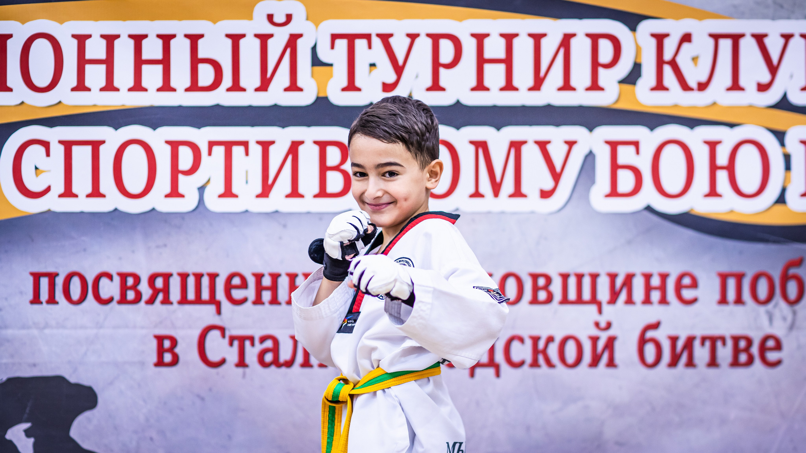 Первенство и чемпионат ВДЮФСОО «Федерация детского тхэквондо России» МОО СПКЕ «Эридан» по спортивному бою керуги. Спортивный фотограф Максим Серегин
