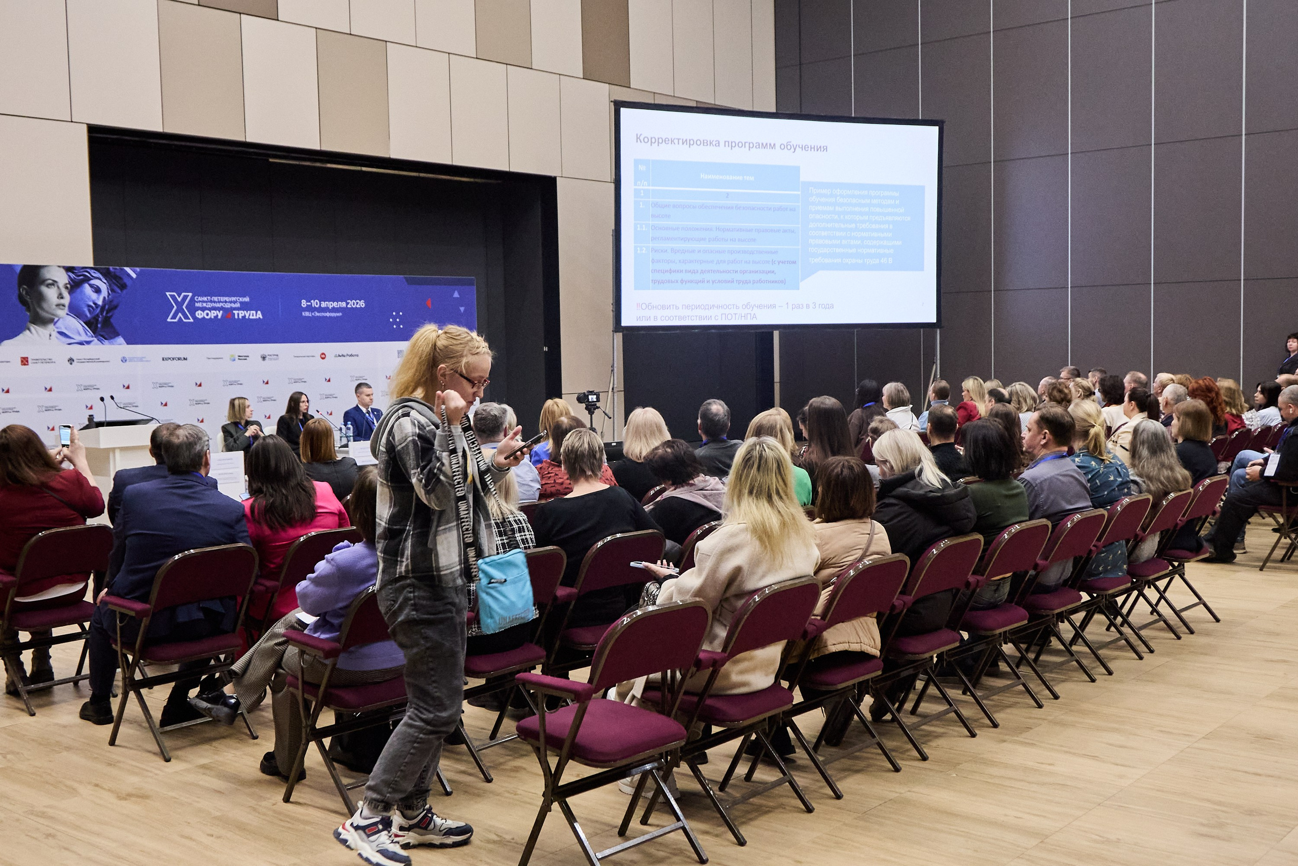 КУБ Экспо и Форум Труда | Экспофорум. OSPhoto