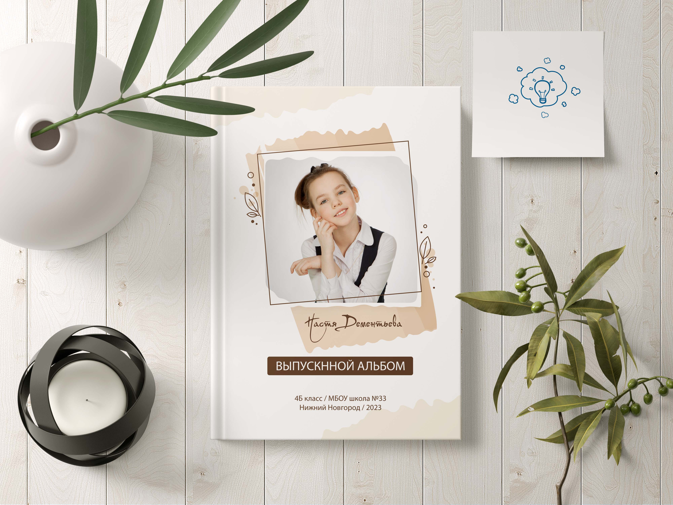 Выпускные альбомы для четвероклассников