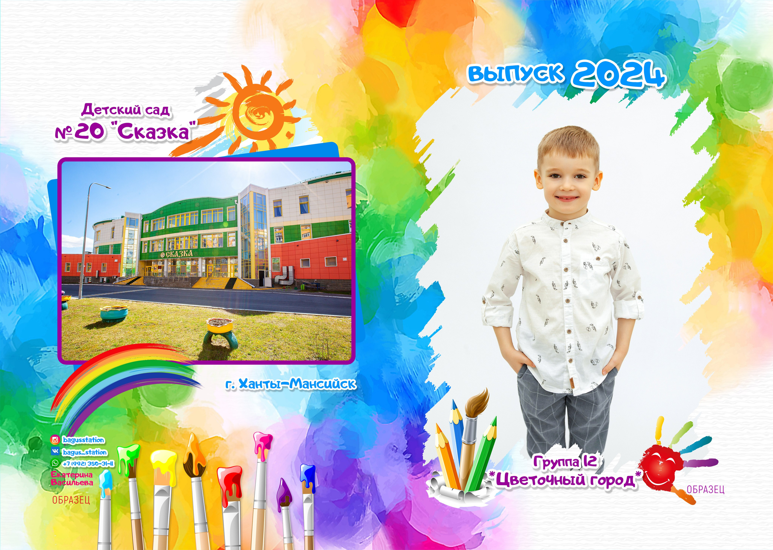 Выпускные фотоальбомы. Семейный и детский фотограф в Краснодарском крае