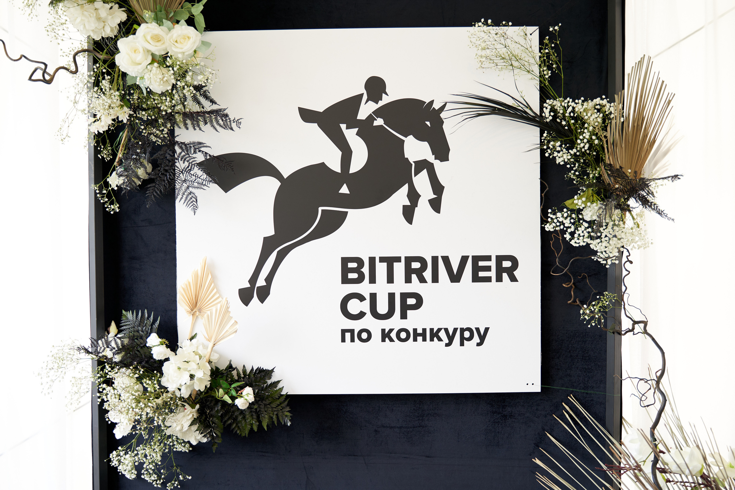 Кубок BitRiver по конкуру 2022. Reportage event photographer in Moscow Alexander Gladkiy