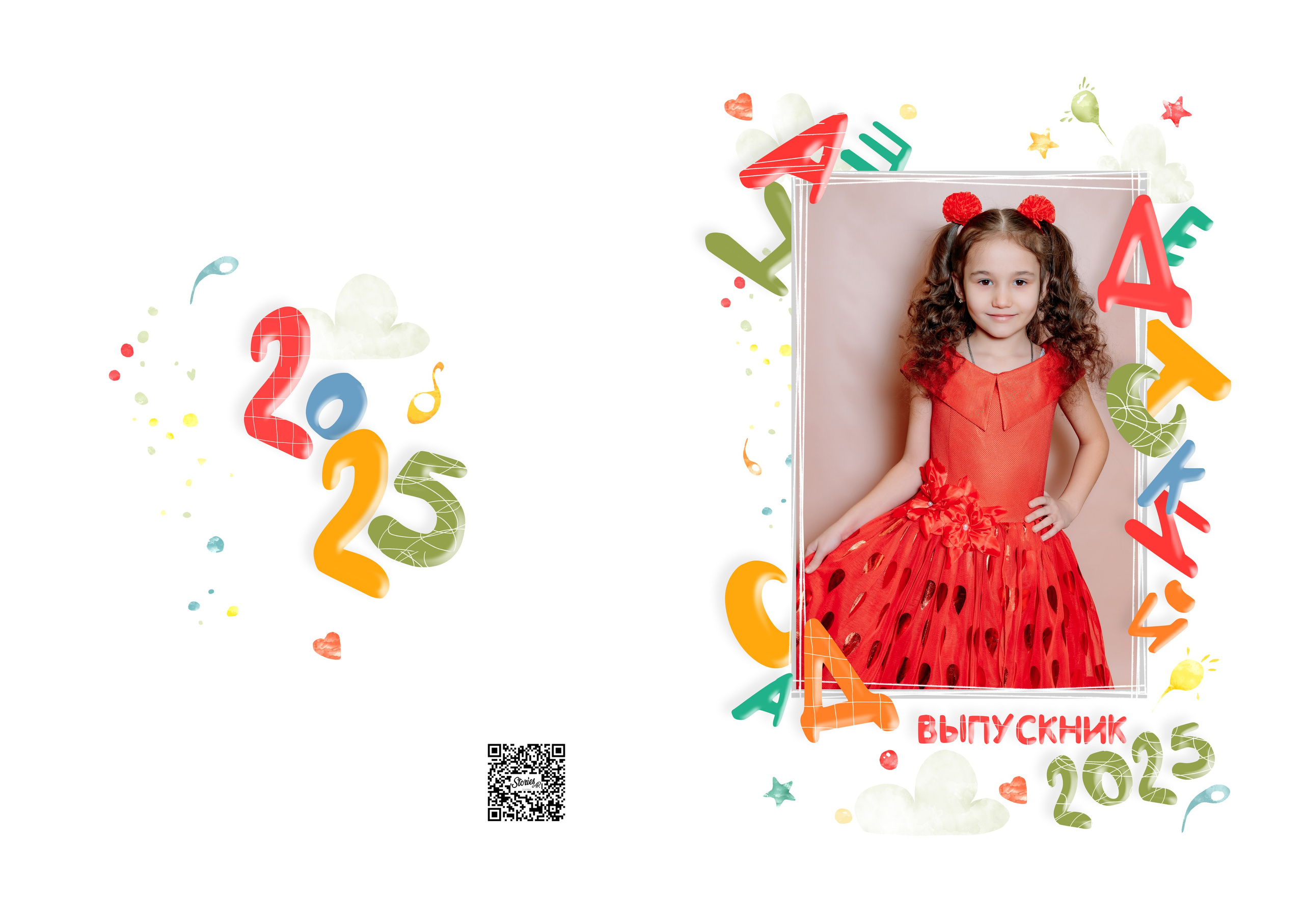 Выпускные альбомы. Фотограф Алёна Царькова. Киселевск