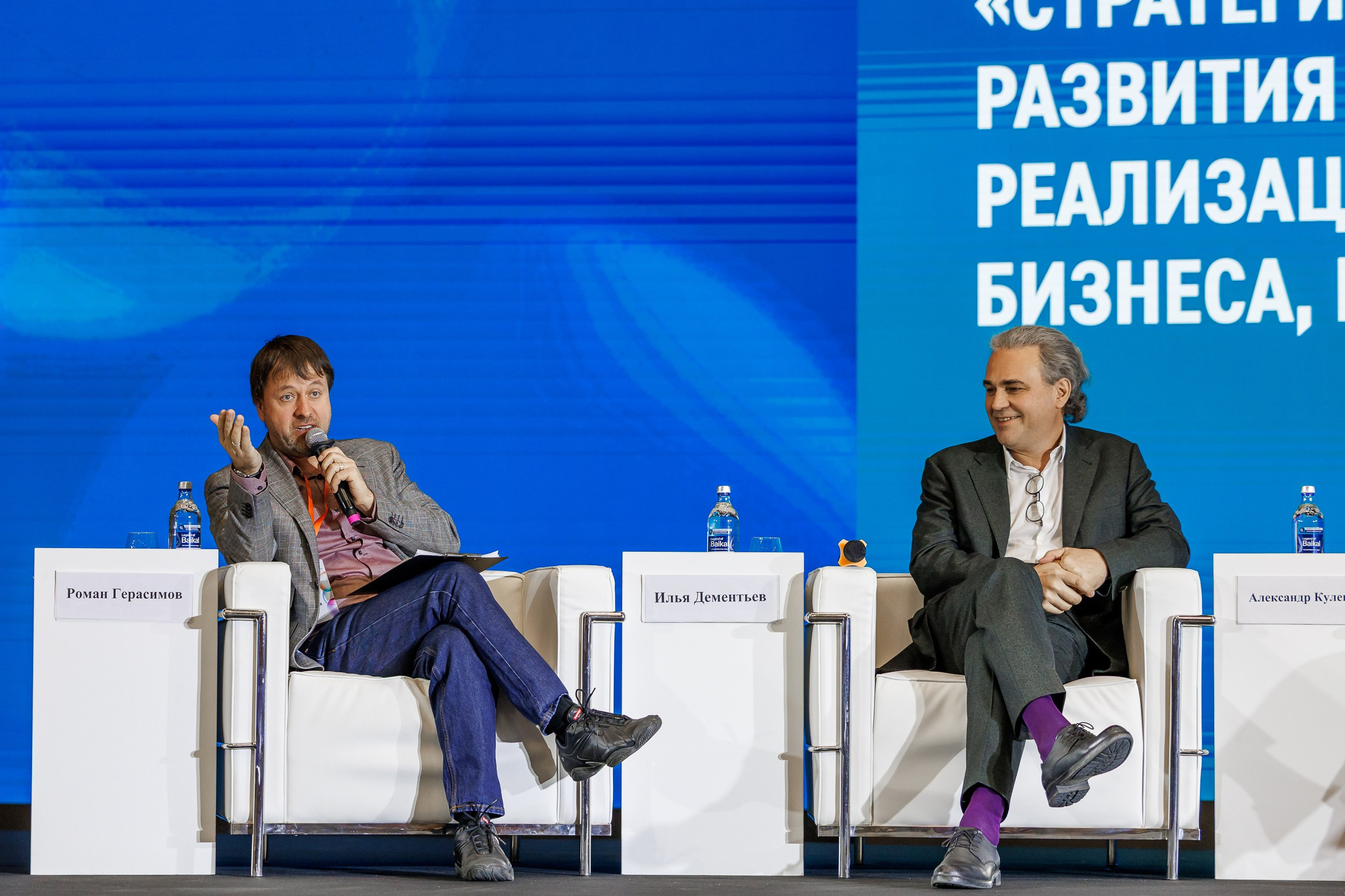 Форум стратегического партнерства: наука, образование и бизнес. СПб 2025. Фотограф в Санкт-Петербурге — Сергей Петров