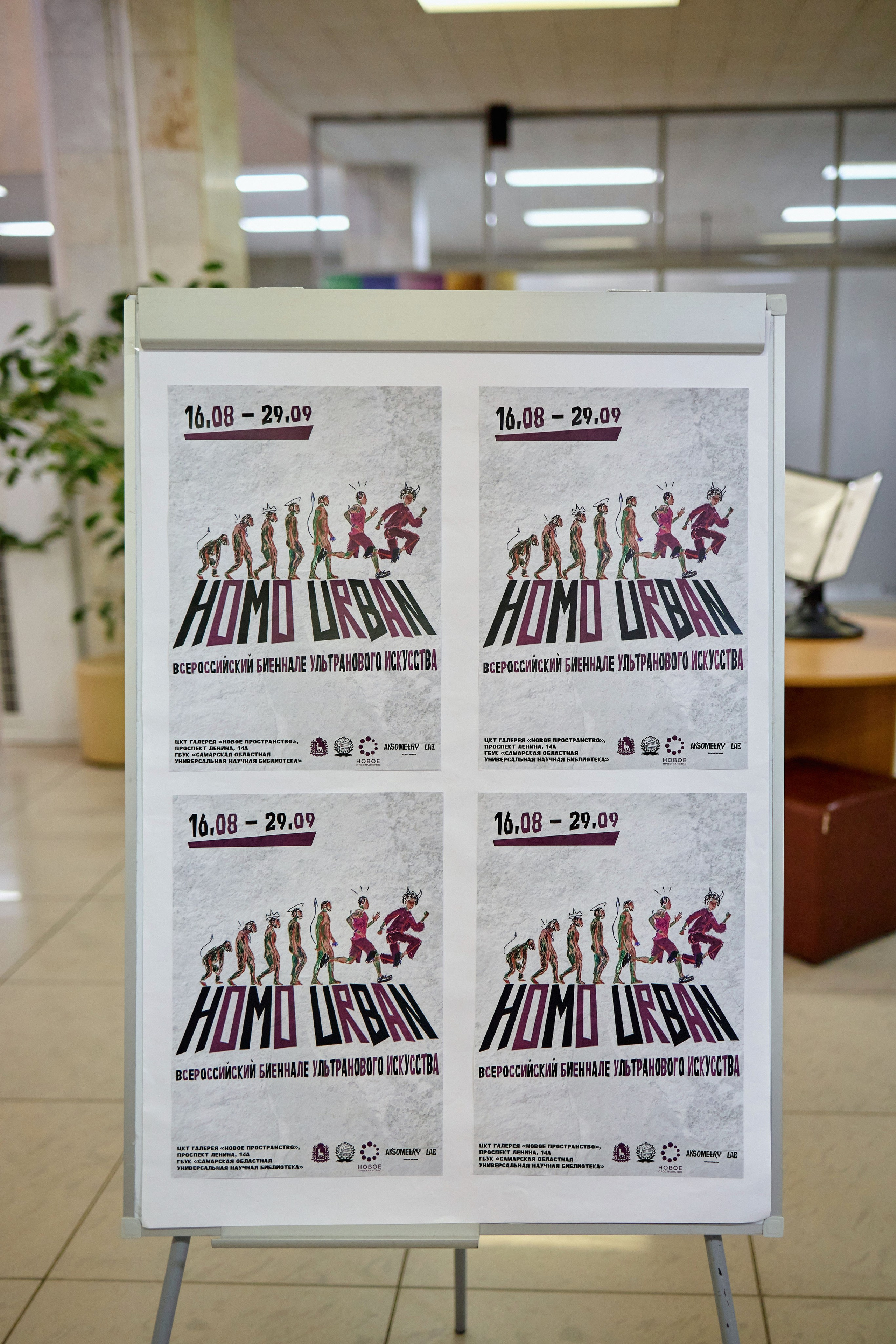 HOMO URBAN. DENISOV ART (фото, видео, дизайн) САМАРА