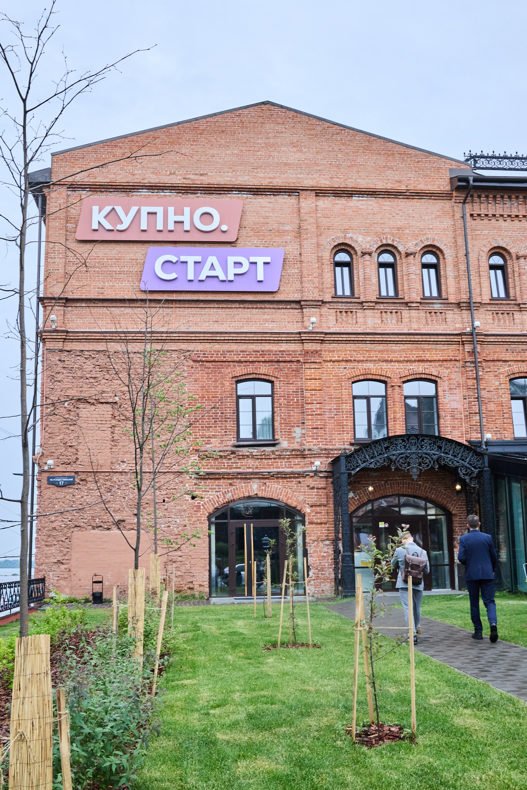 Конференция БИОТ 2025 | Нижний Новгород. OSPhoto