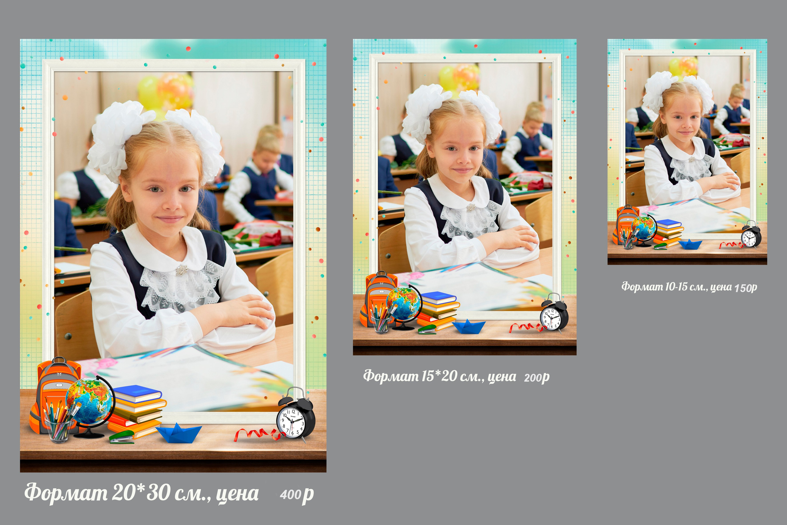 Начальная школа 1-4 классы (1). Семейный фотограф Владимир Просвиркин. г. Самара