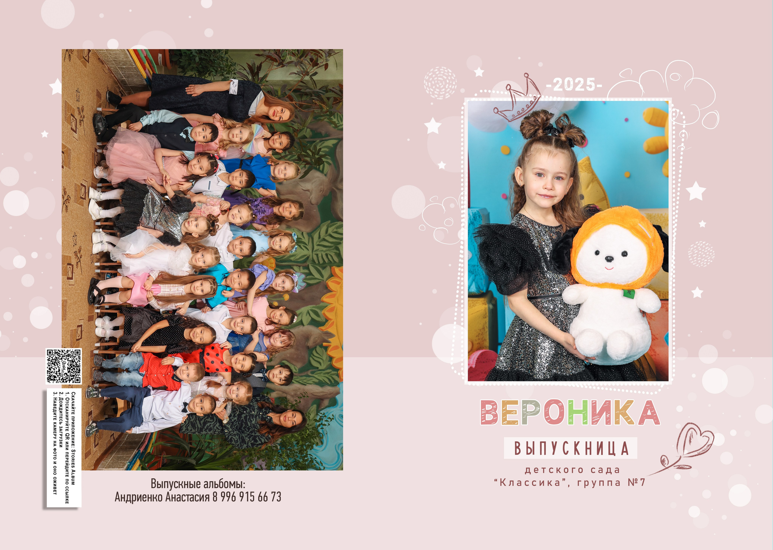 Нерюнгри Фотограф Андриенко Анастасия