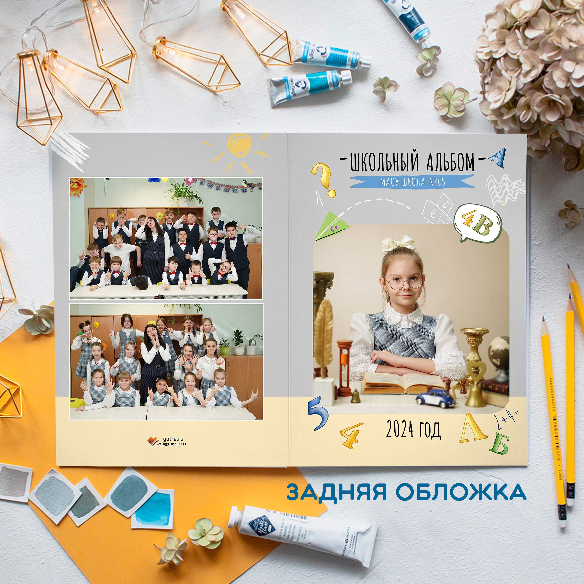 Альбом Мини. GOTRA — выпускные альбомы в Тюмени