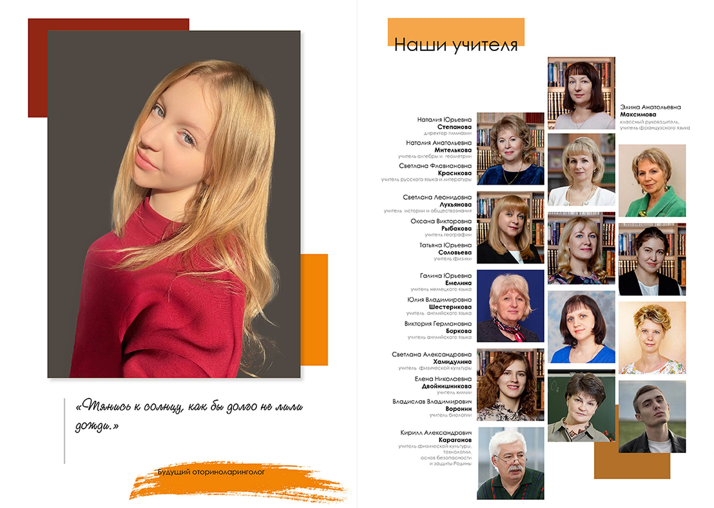 Выпуск 2025 | Гимназия 2 9-Б